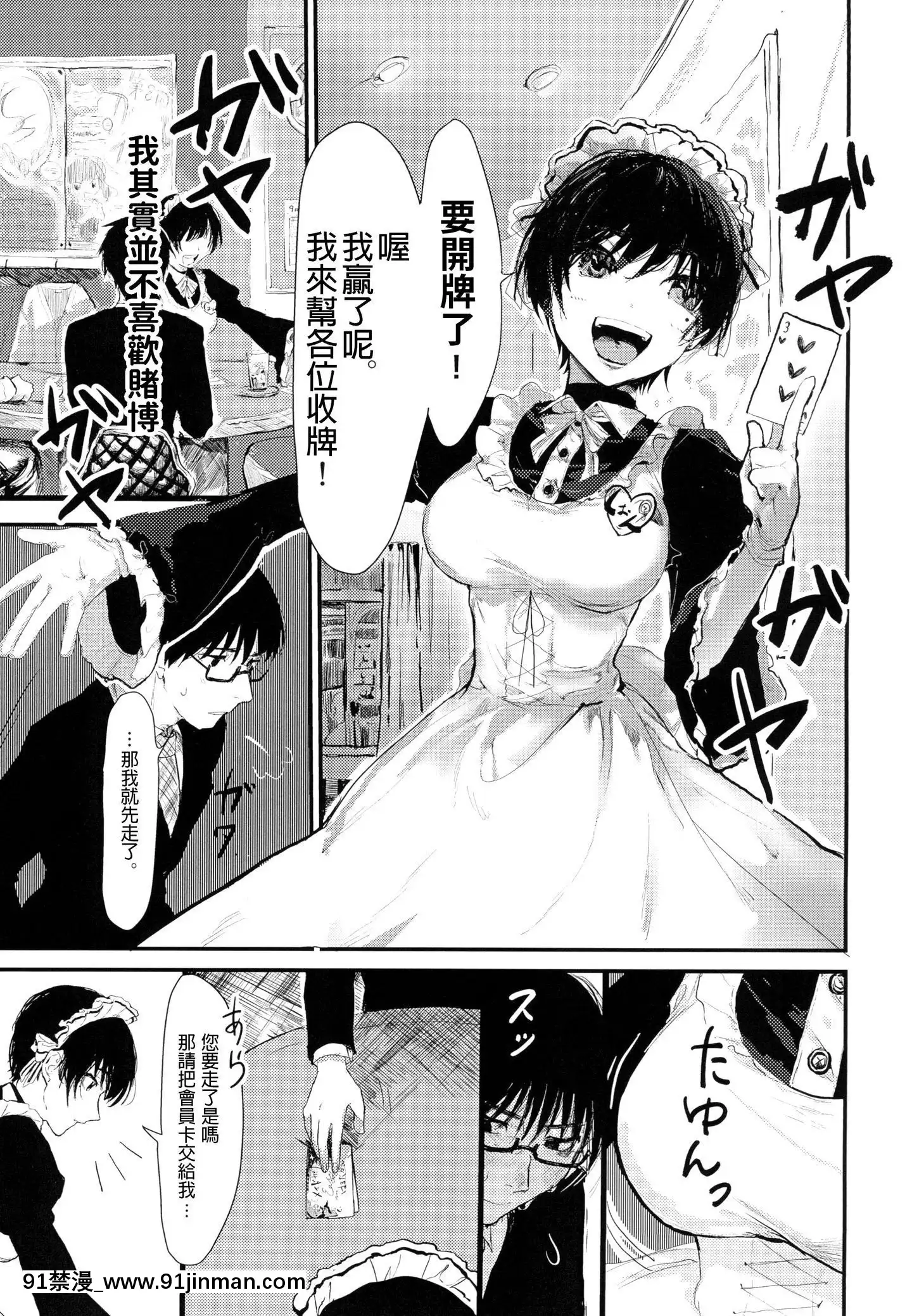 [ねこちゃんがたくさん。(こけもずく)]水曜日はブラックジャックにて[中國翻訳][DL版][仙劍奇俠傳 h漫]