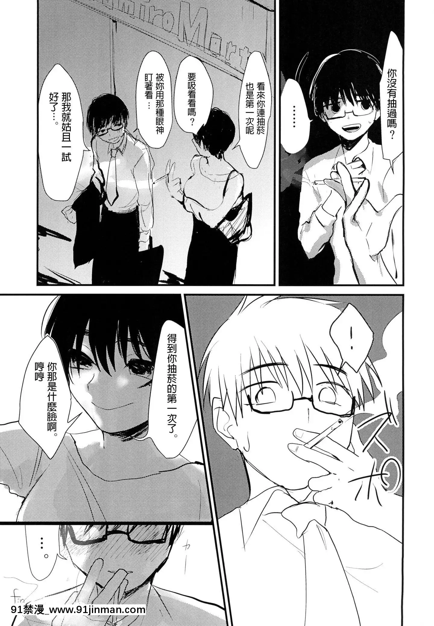 [ねこちゃんがたくさん。(こけもずく)]水曜日はブラックジャックにて[中國翻訳][DL版][仙劍奇俠傳 h漫]