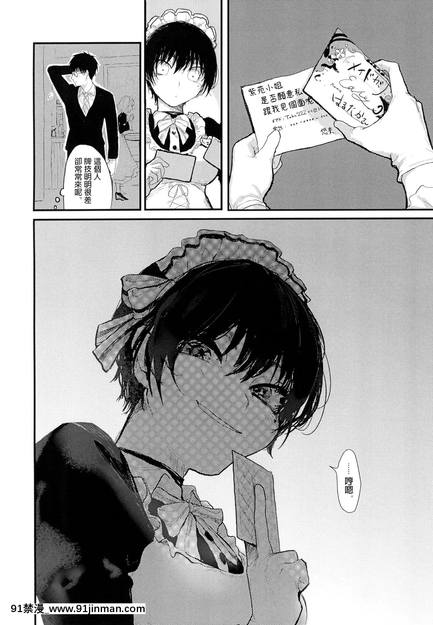 [ねこちゃんがたくさん。(こけもずく)]水曜日はブラックジャックにて[中國翻訳][DL版][仙劍奇俠傳 h漫]