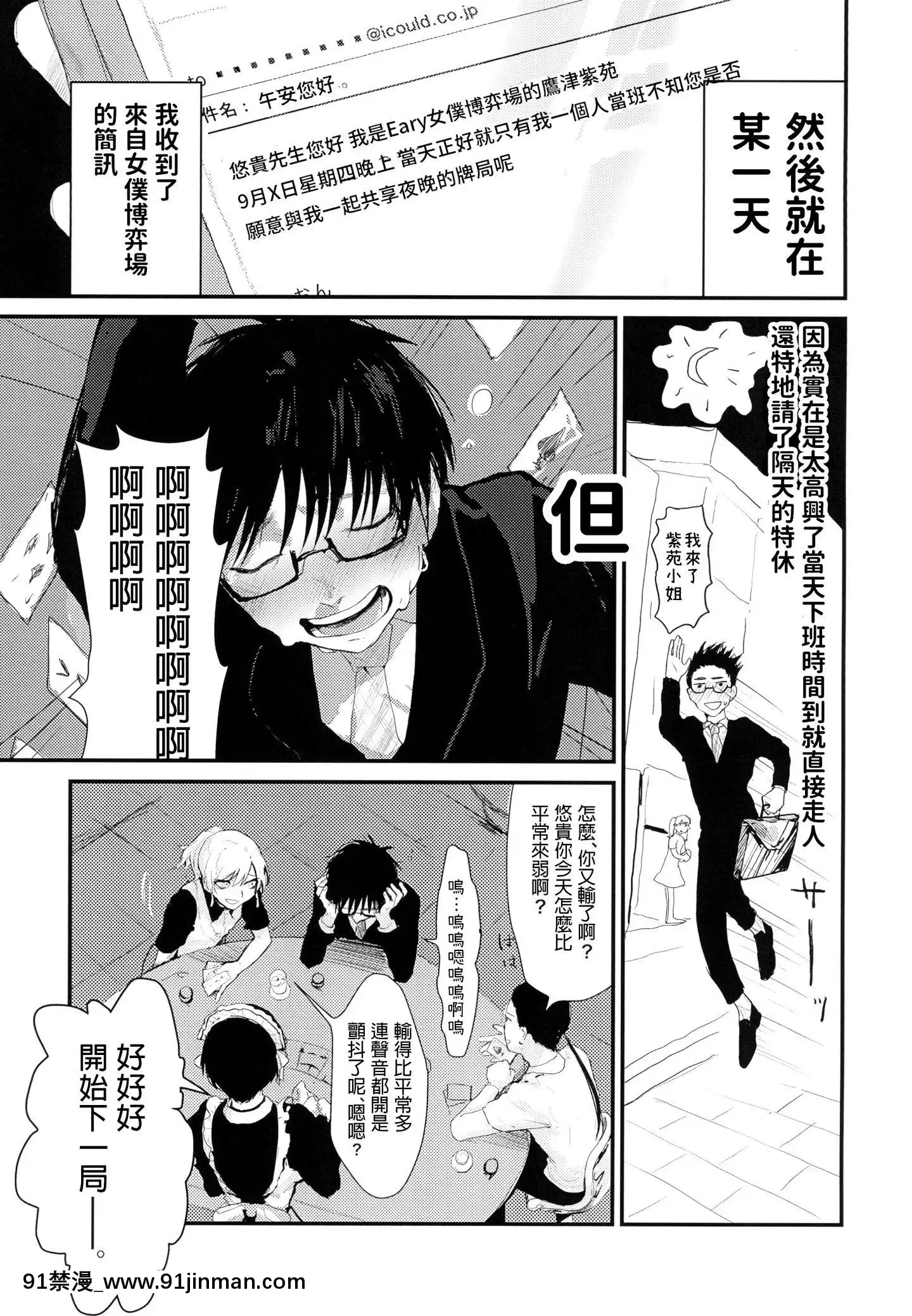 [ねこちゃんがたくさん。(こけもずく)]水曜日はブラックジャックにて[中國翻訳][DL版][仙劍奇俠傳 h漫]