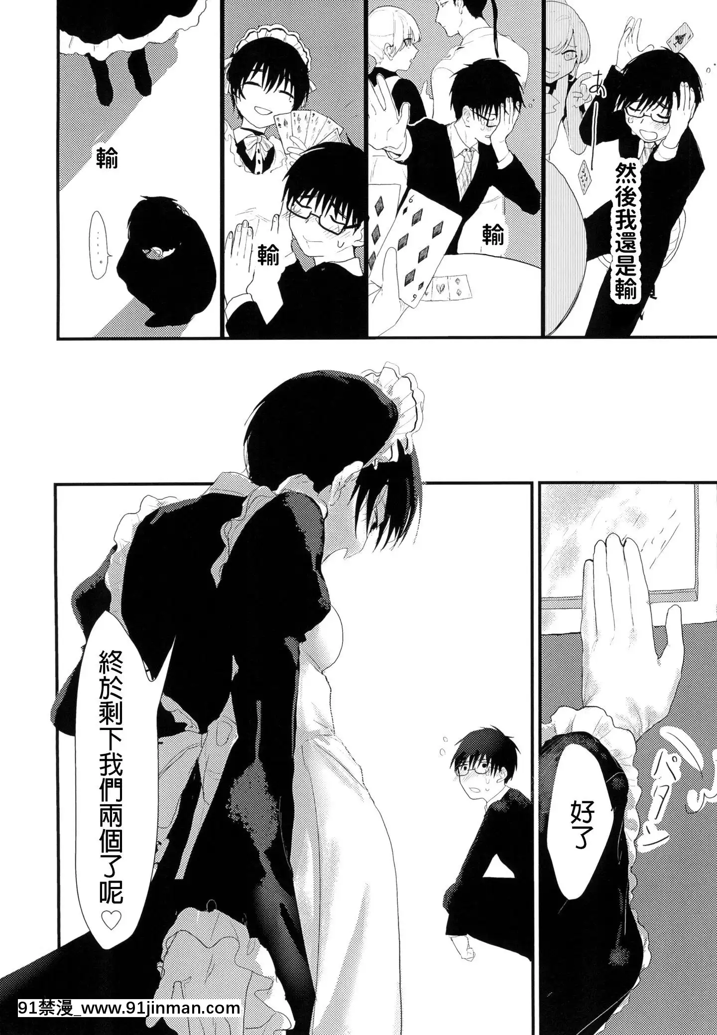 [ねこちゃんがたくさん。(こけもずく)]水曜日はブラックジャックにて[中國翻訳][DL版][仙劍奇俠傳 h漫]