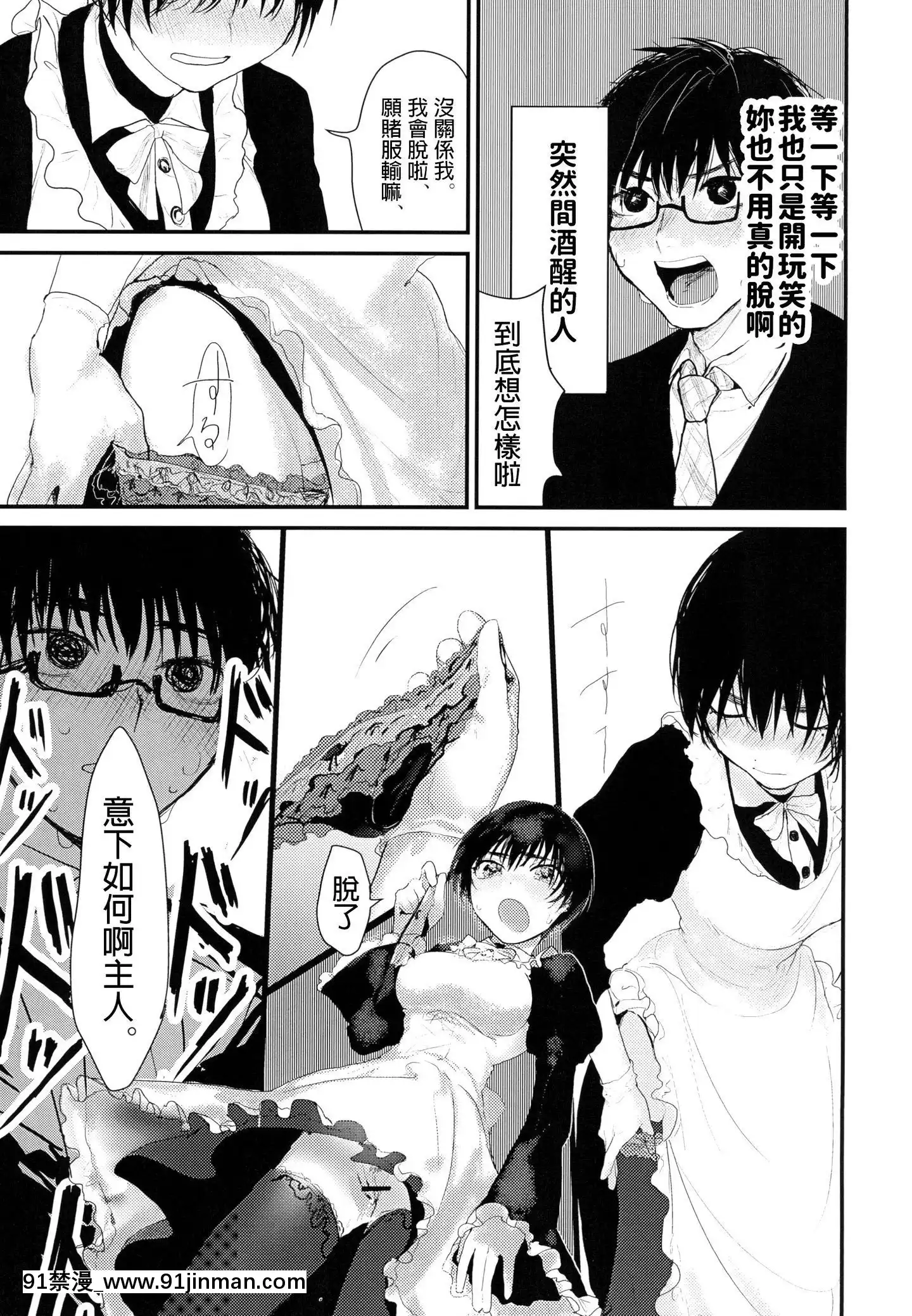 [ねこちゃんがたくさん。(こけもずく)]水曜日はブラックジャックにて[中國翻訳][DL版][仙劍奇俠傳 h漫]