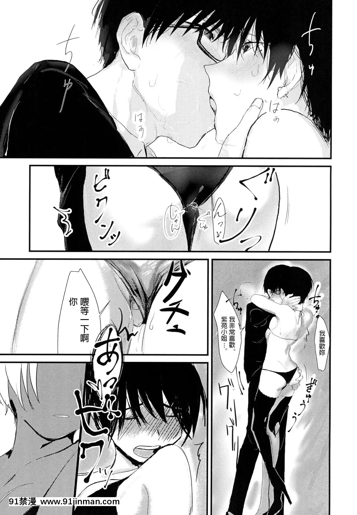 [ねこちゃんがたくさん。(こけもずく)]水曜日はブラックジャックにて[中國翻訳][DL版][仙劍奇俠傳 h漫]