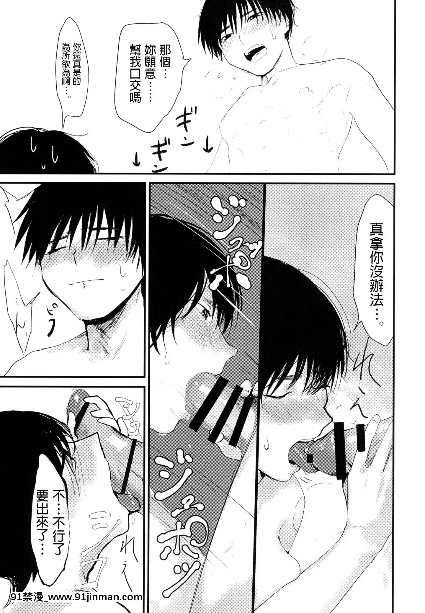 [ねこちゃんがたくさん。(こけもずく)]水曜日はブラックジャックにて[中國翻訳][DL版][仙劍奇俠傳 h漫]