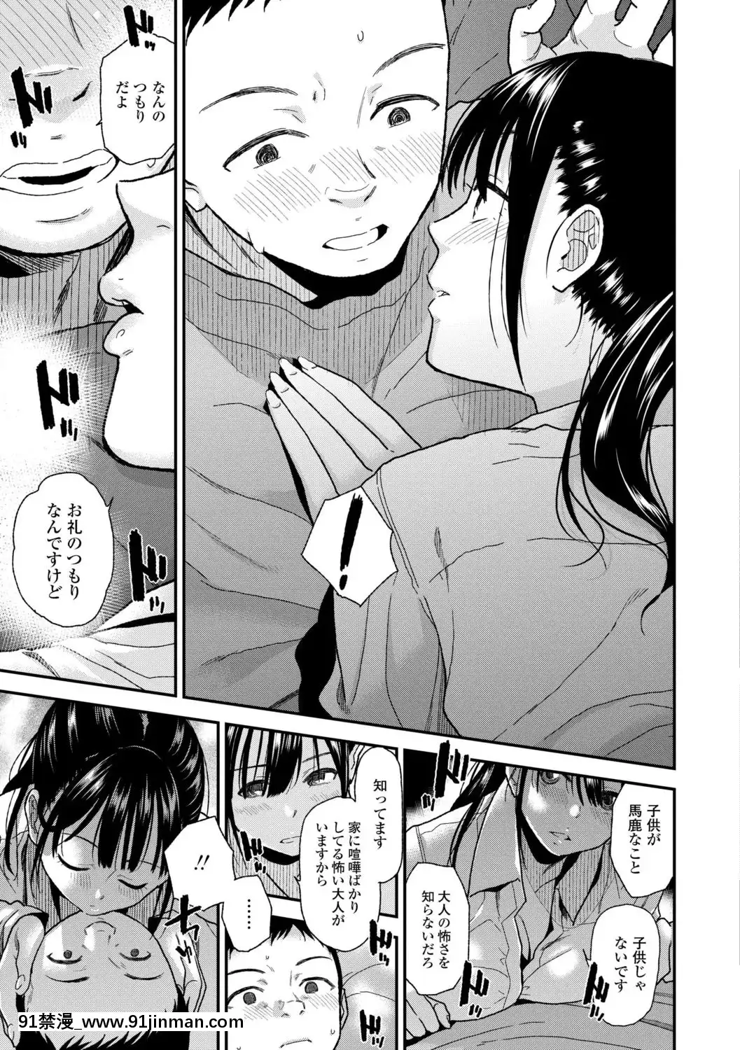 [桐原湧]BorderLine[DL版][18h ahead of pst]