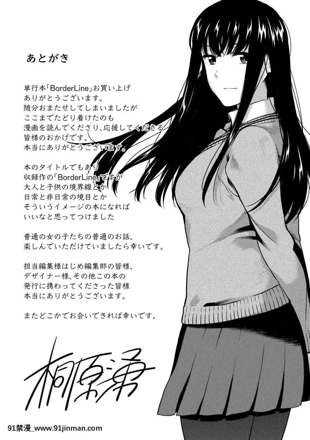 [桐原湧]BorderLine[DL版][18h ahead of pst]