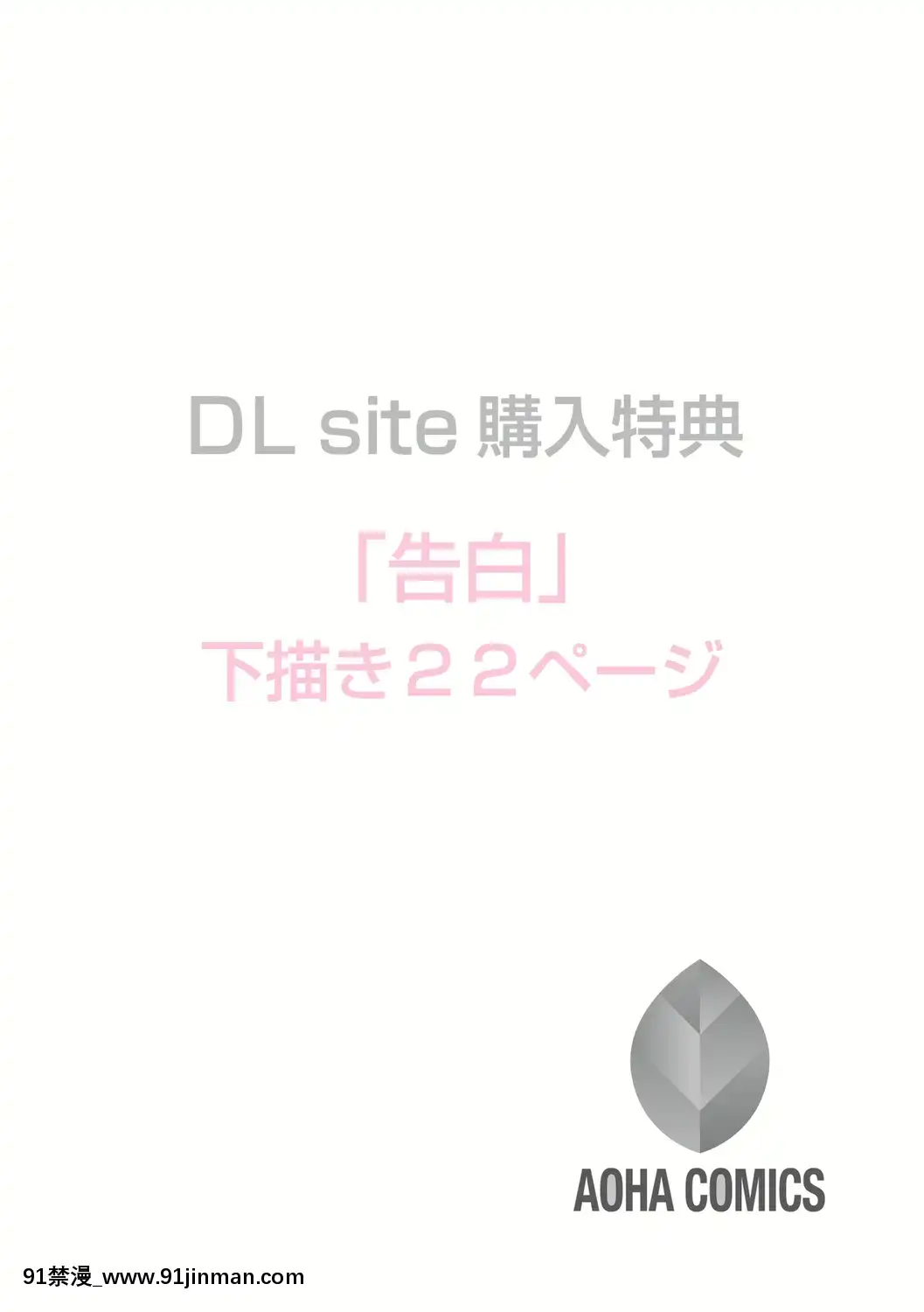 [桐原湧]BorderLine[DL版][18h ahead of pst]