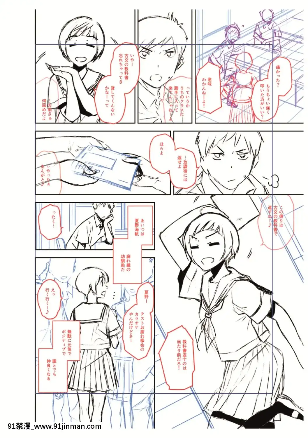 [桐原湧]BorderLine[DL版][18h ahead of pst]