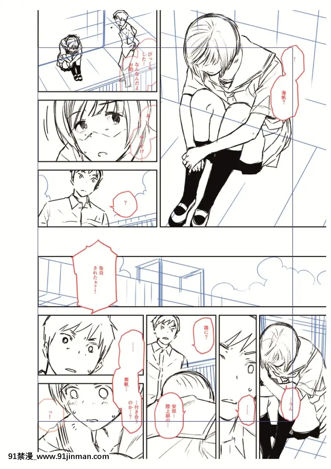 [桐原湧]BorderLine[DL版][18h ahead of pst]