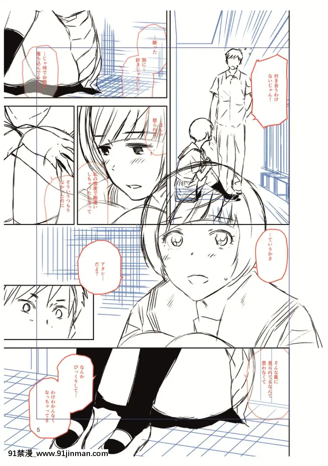 [桐原湧]BorderLine[DL版][18h ahead of pst]