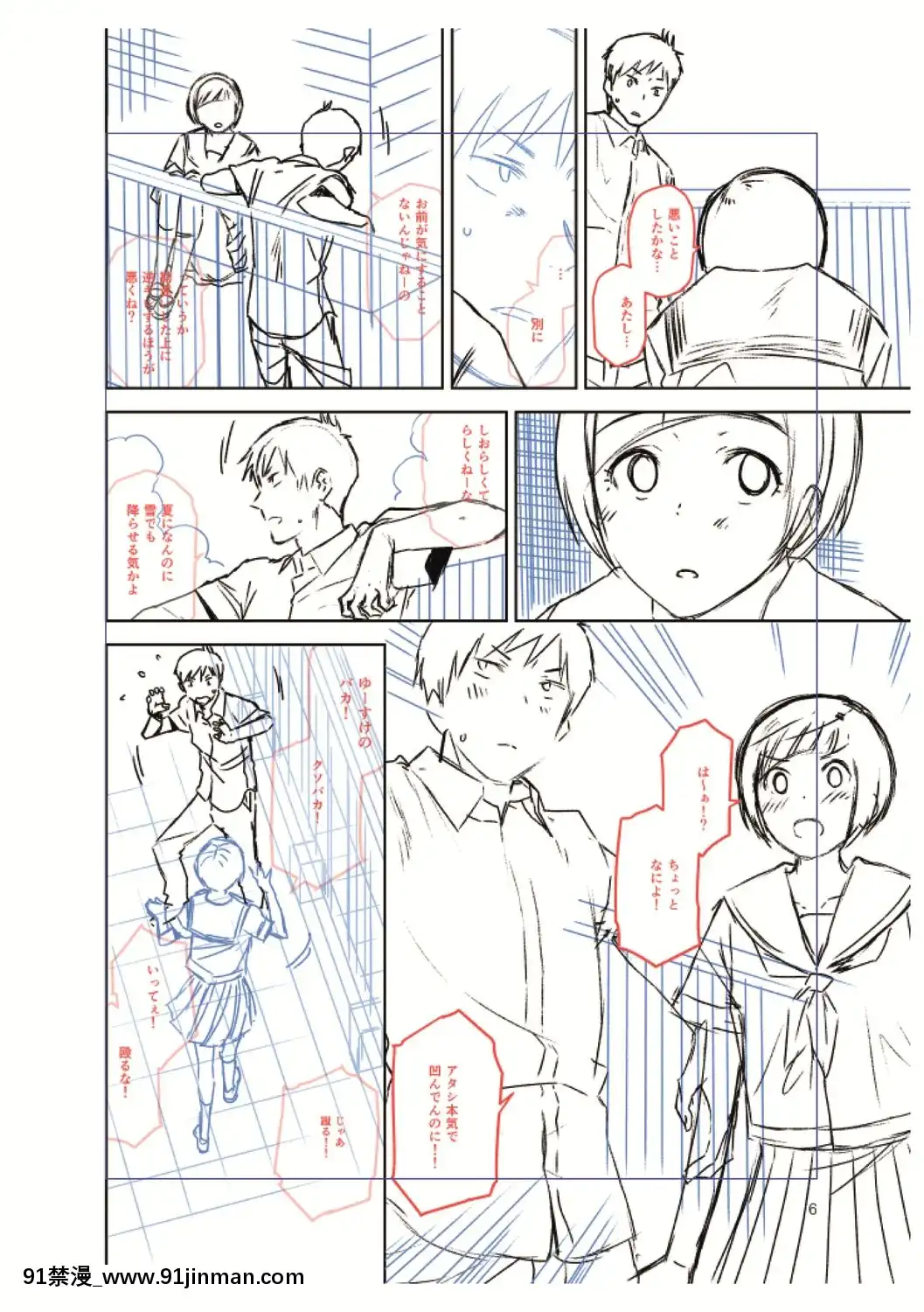 [桐原湧]BorderLine[DL版][18h ahead of pst]