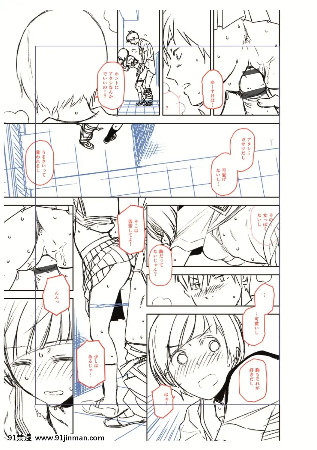 [桐原湧]BorderLine[DL版][18h ahead of pst]