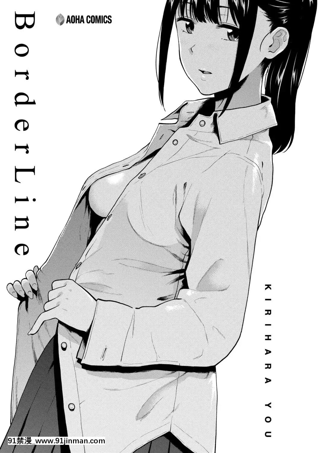 [桐原湧]BorderLine[DL版][18h ahead of pst]