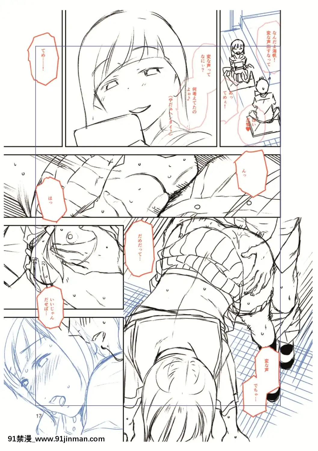 [桐原湧]BorderLine[DL版][18h ahead of pst]