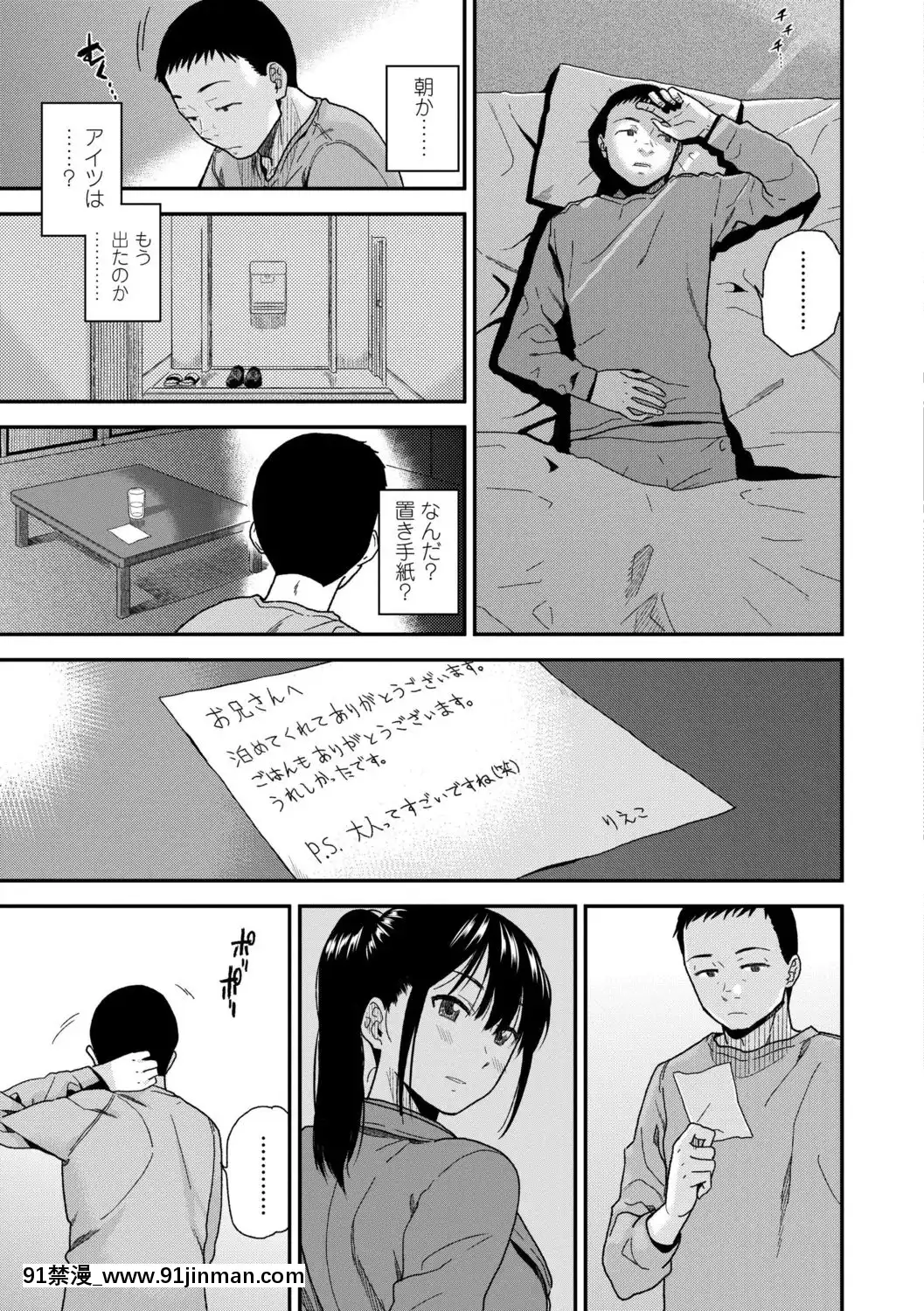 [桐原湧]BorderLine[DL版][18h ahead of pst]
