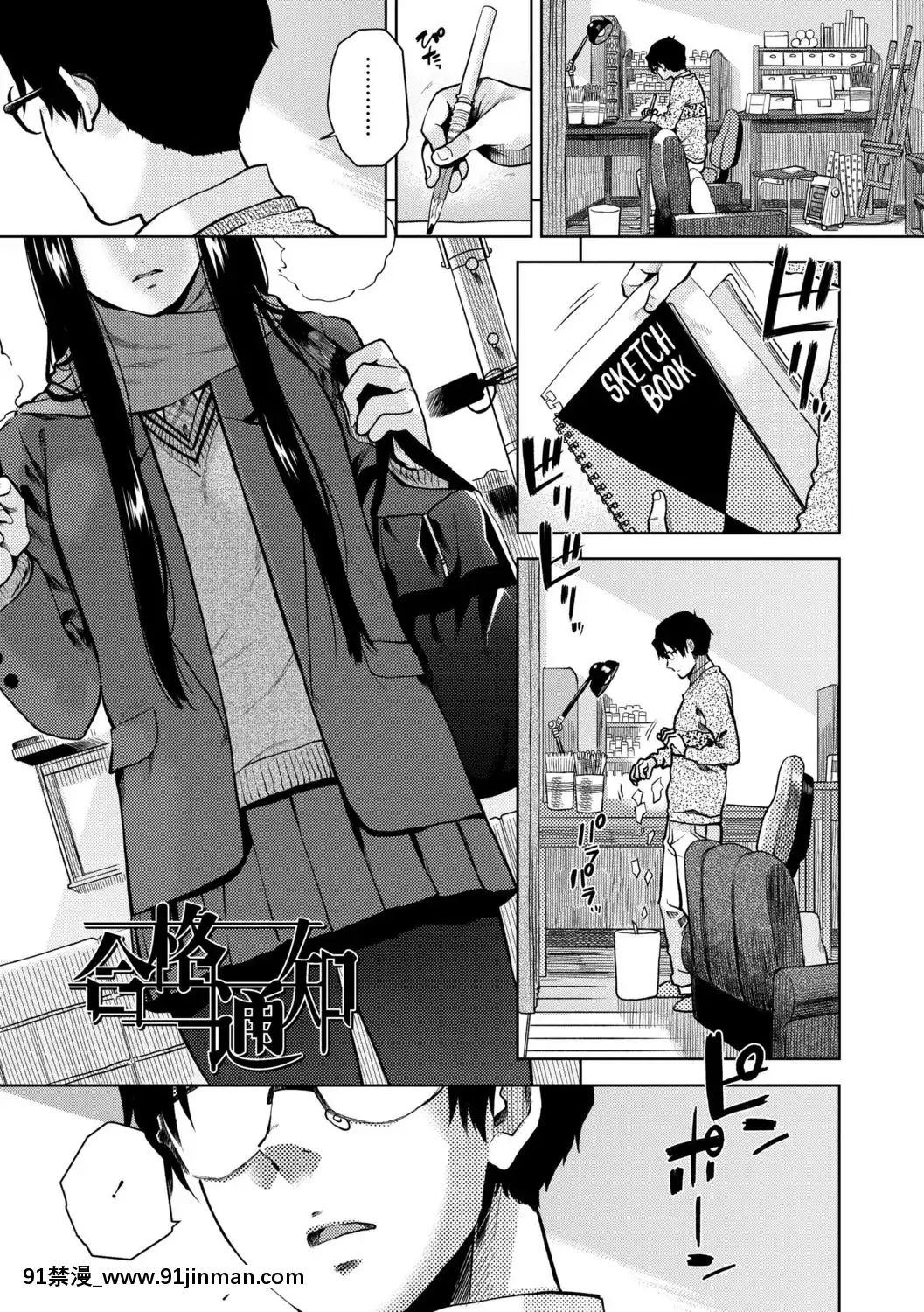 [桐原湧]BorderLine[DL版][18h ahead of pst]