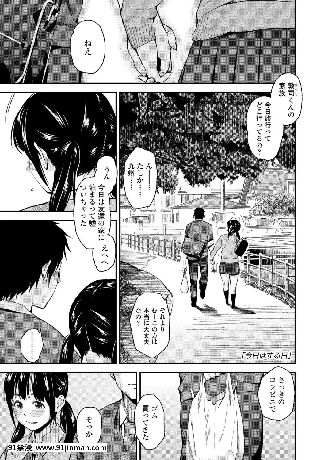 [桐原湧]BorderLine[DL版][18h ahead of pst]