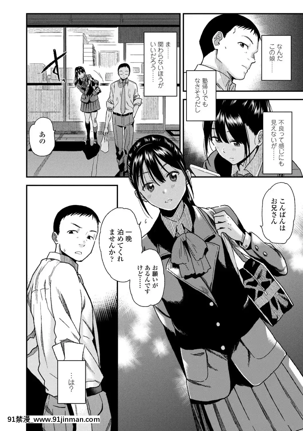 [桐原湧]BorderLine[DL版][18h ahead of pst]
