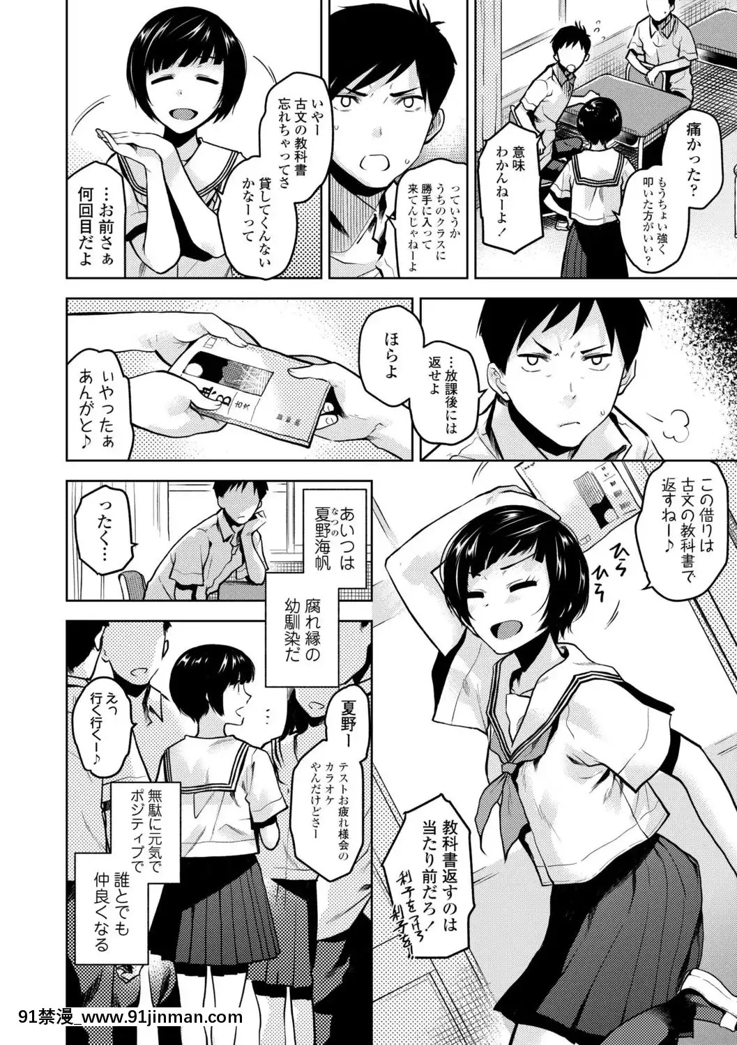 [桐原湧]BorderLine[DL版][18h ahead of pst]