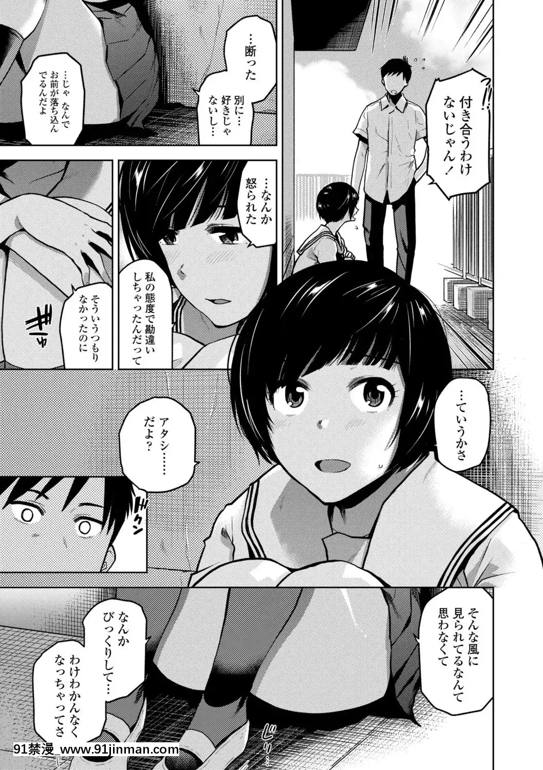 [桐原湧]BorderLine[DL版][18h ahead of pst]