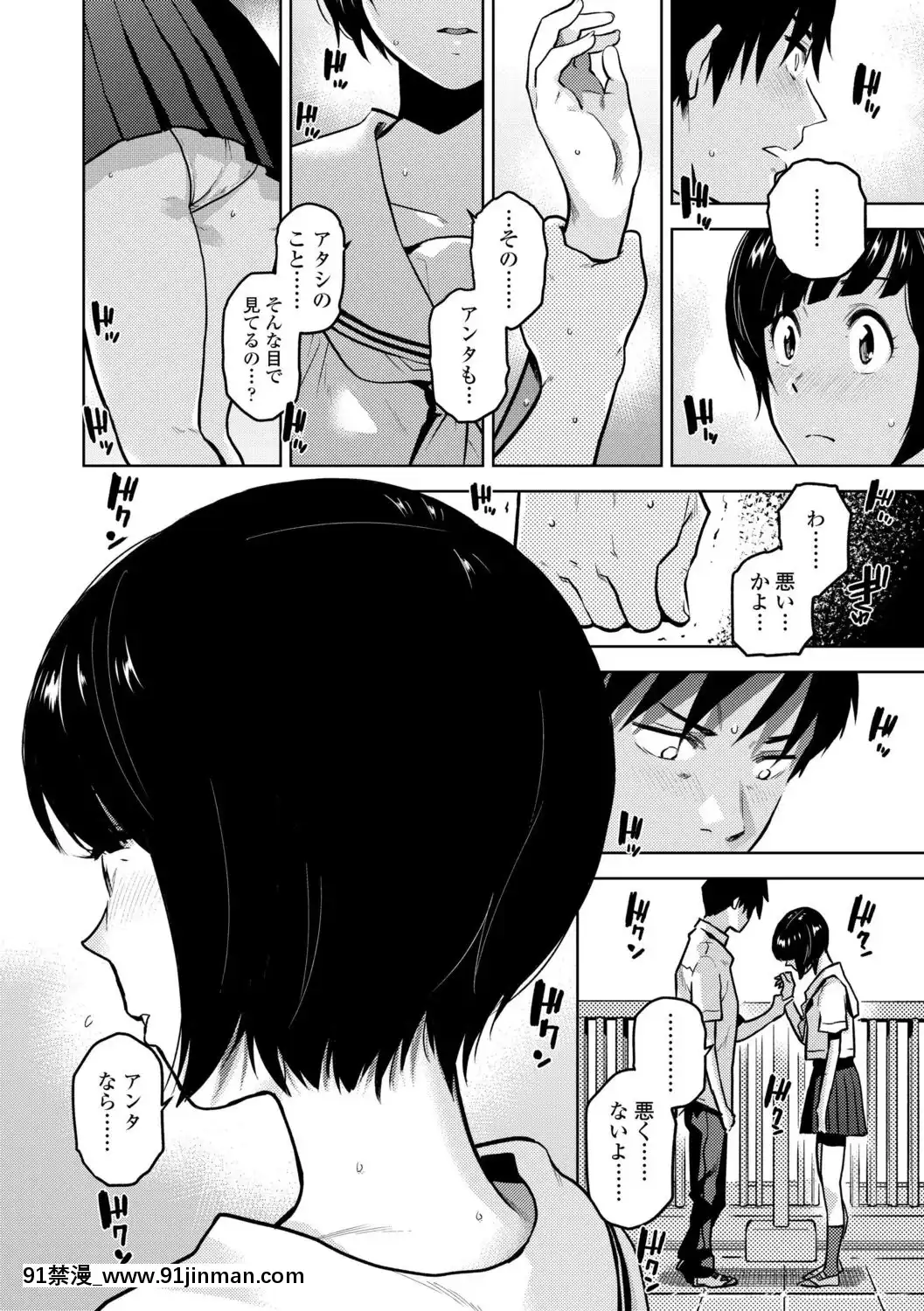 [桐原湧]BorderLine[DL版][18h ahead of pst]