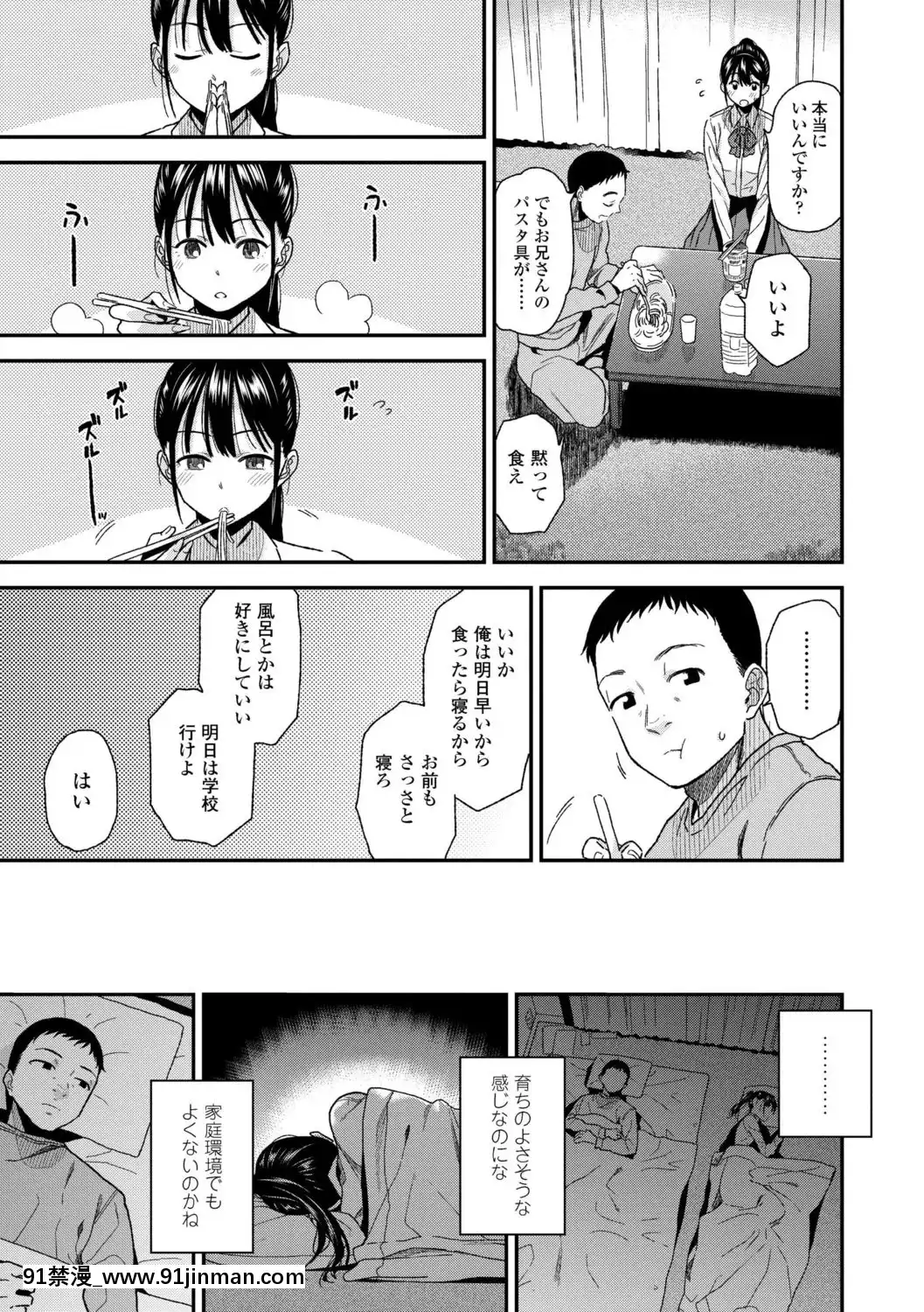 [桐原湧]BorderLine[DL版][18h ahead of pst]