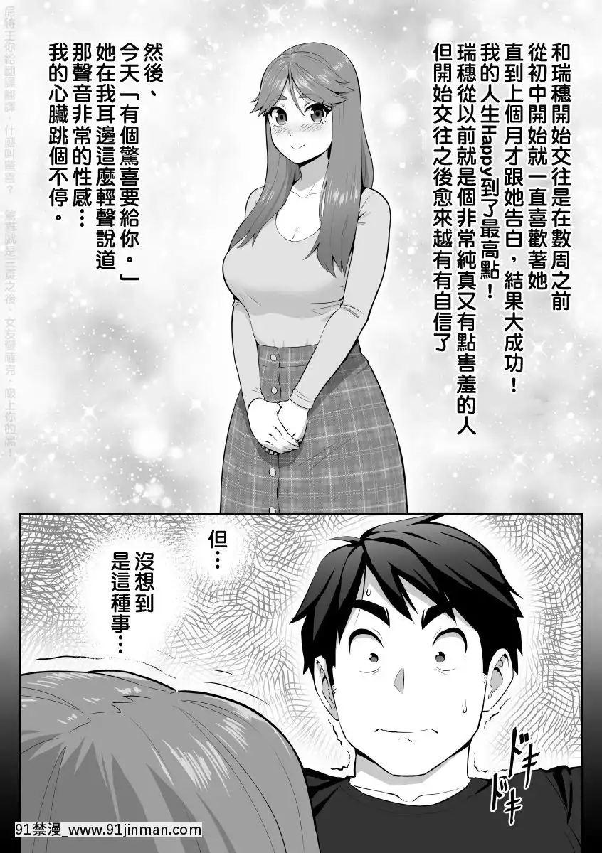 [尼特王反對丸太731學院並支持出徵平野耕太組][Fellatrix]照れ屋な彼女はフェラの天才!-[Digital][學校 h漫]