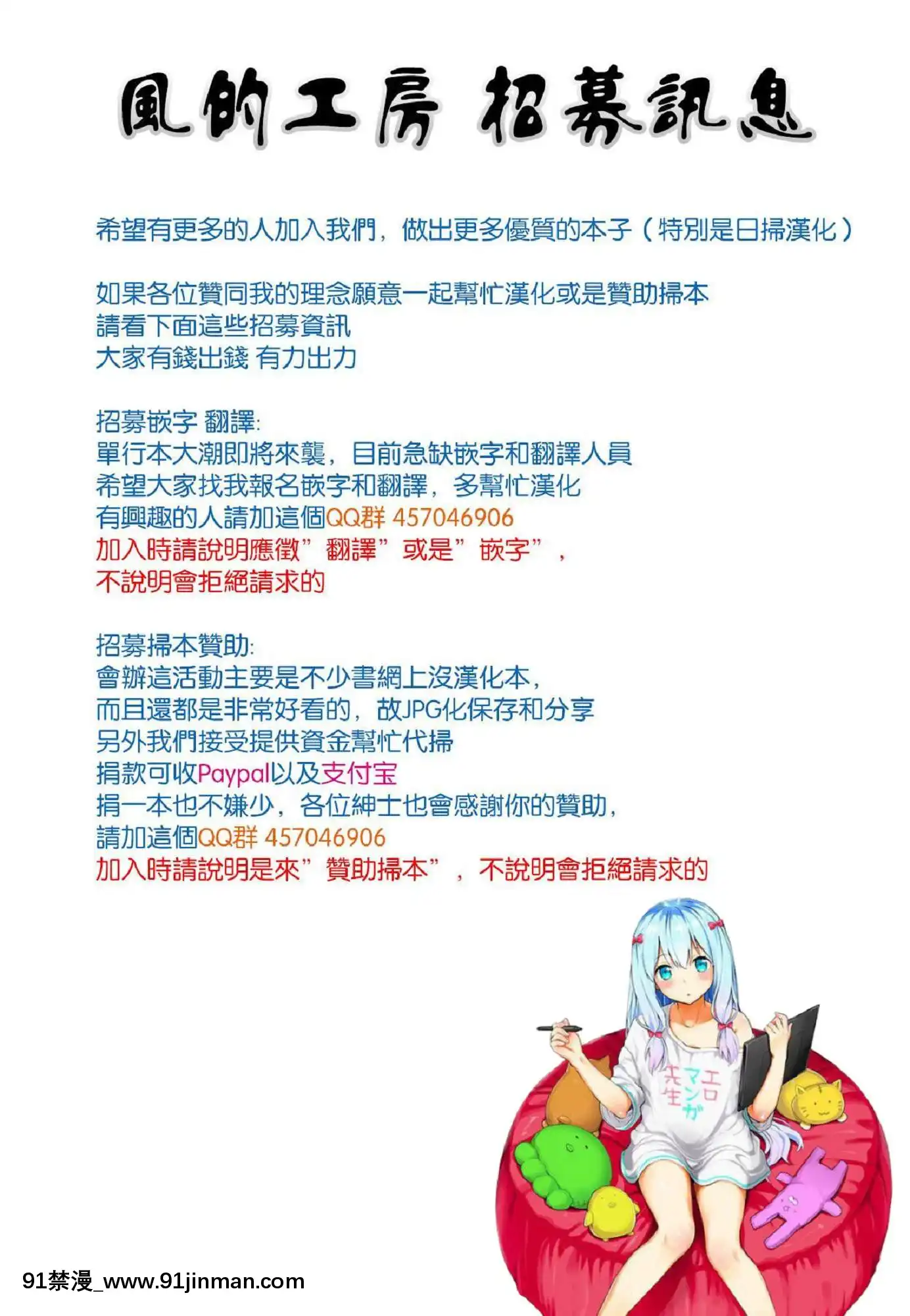 【花式工坊汉化】（C97）【魔太郎】我的幼稚染又烦又萌。[stagiaire 9h ou 18h 2022]