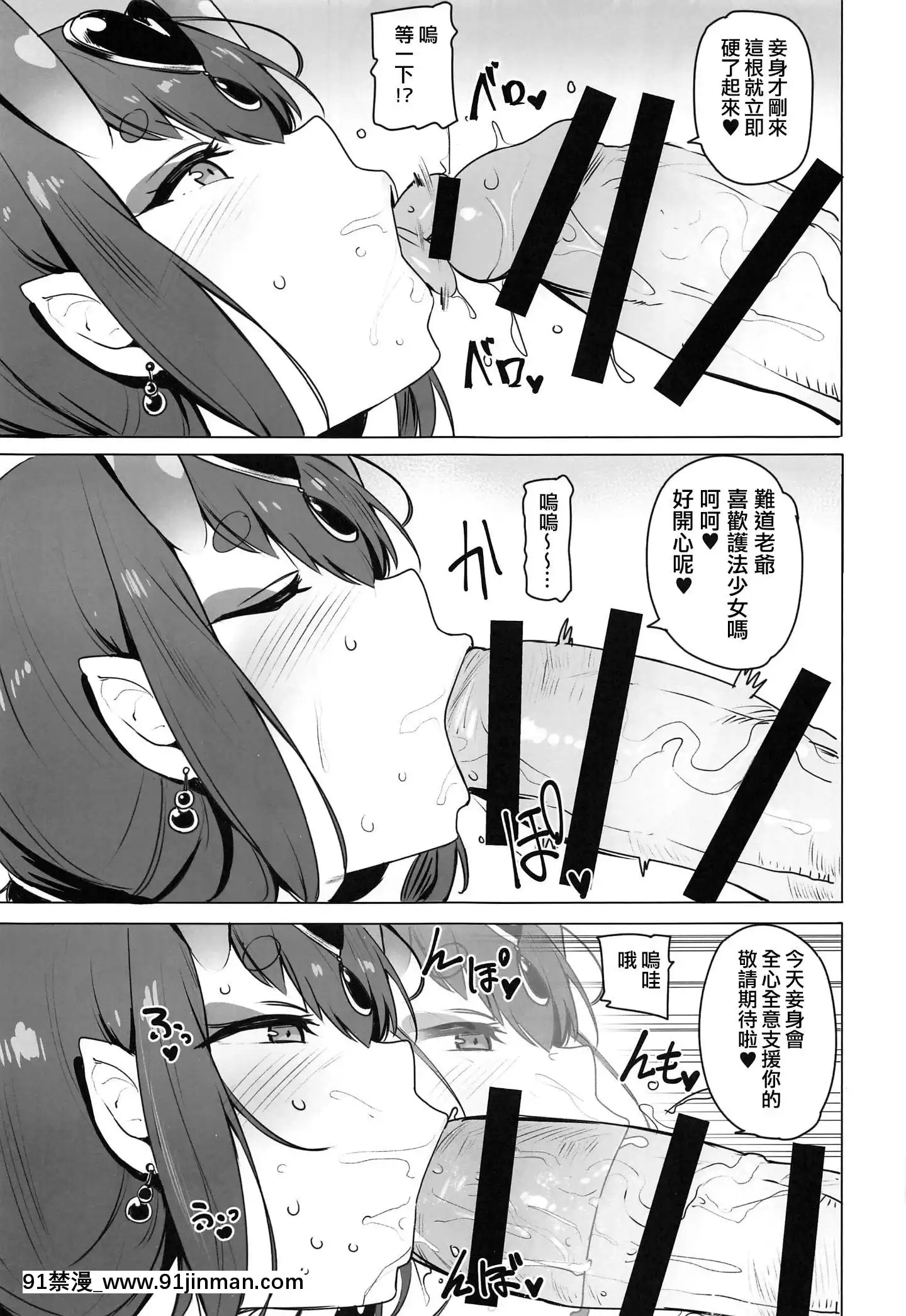 (C97) [wakamaker (Wakame san)] 永不放弃 (Fate GrandOrder)【韩国 色情 漫画】