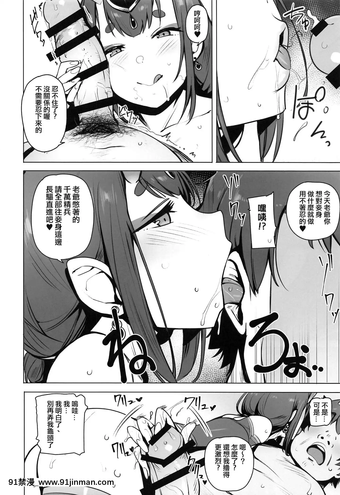 (C97) [wakamaker (Wakame san)] 永不放弃 (Fate GrandOrder)【韩国 色情 漫画】