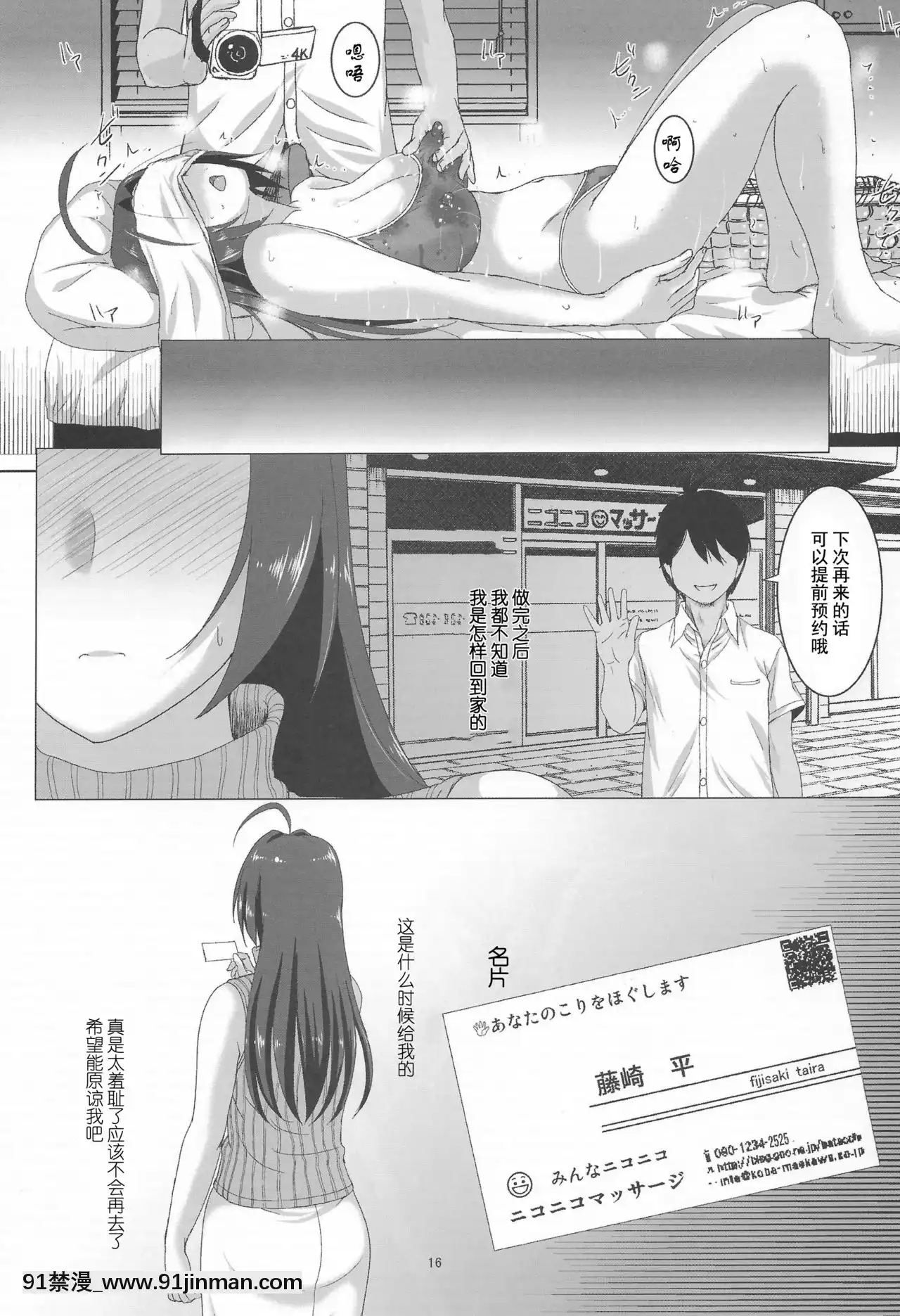 [個人不完全渣渣漢化](C87)[かにみそ亭(草津てるにょ)]あずささんマジ適齢期(アイドルマスター)[成人 h漫畫]