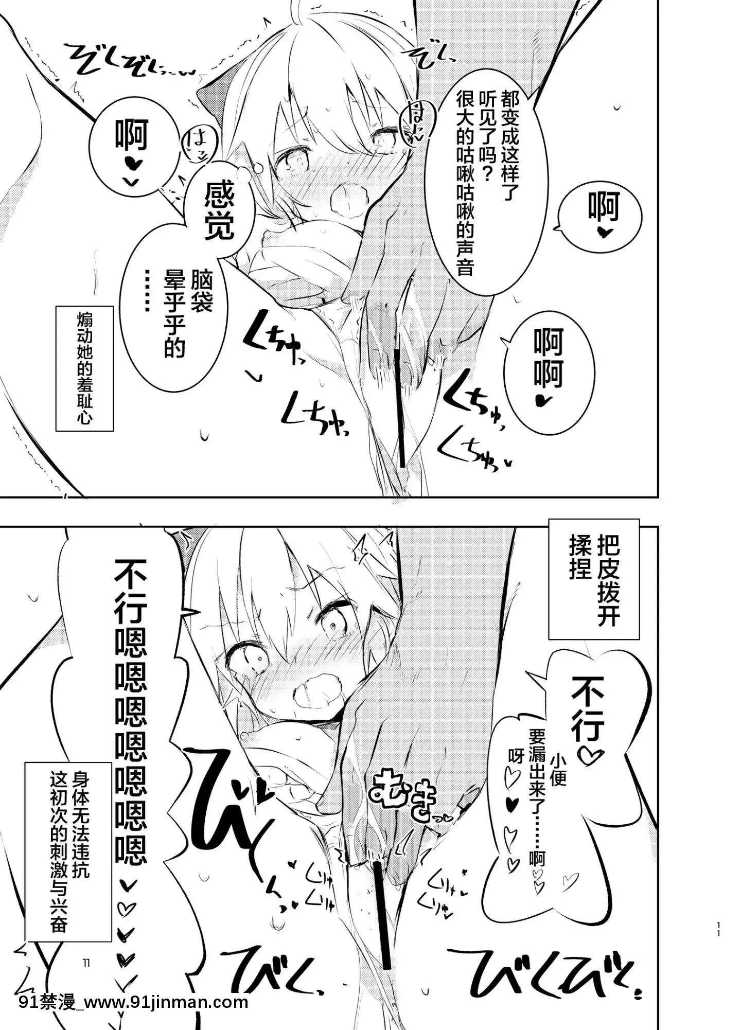 [不咕鳥漢化組][Digital][caburibbon(caburi)]沖田さんと(FateGrandOrder)[中國翻訳][DL版][八重神子 h漫]