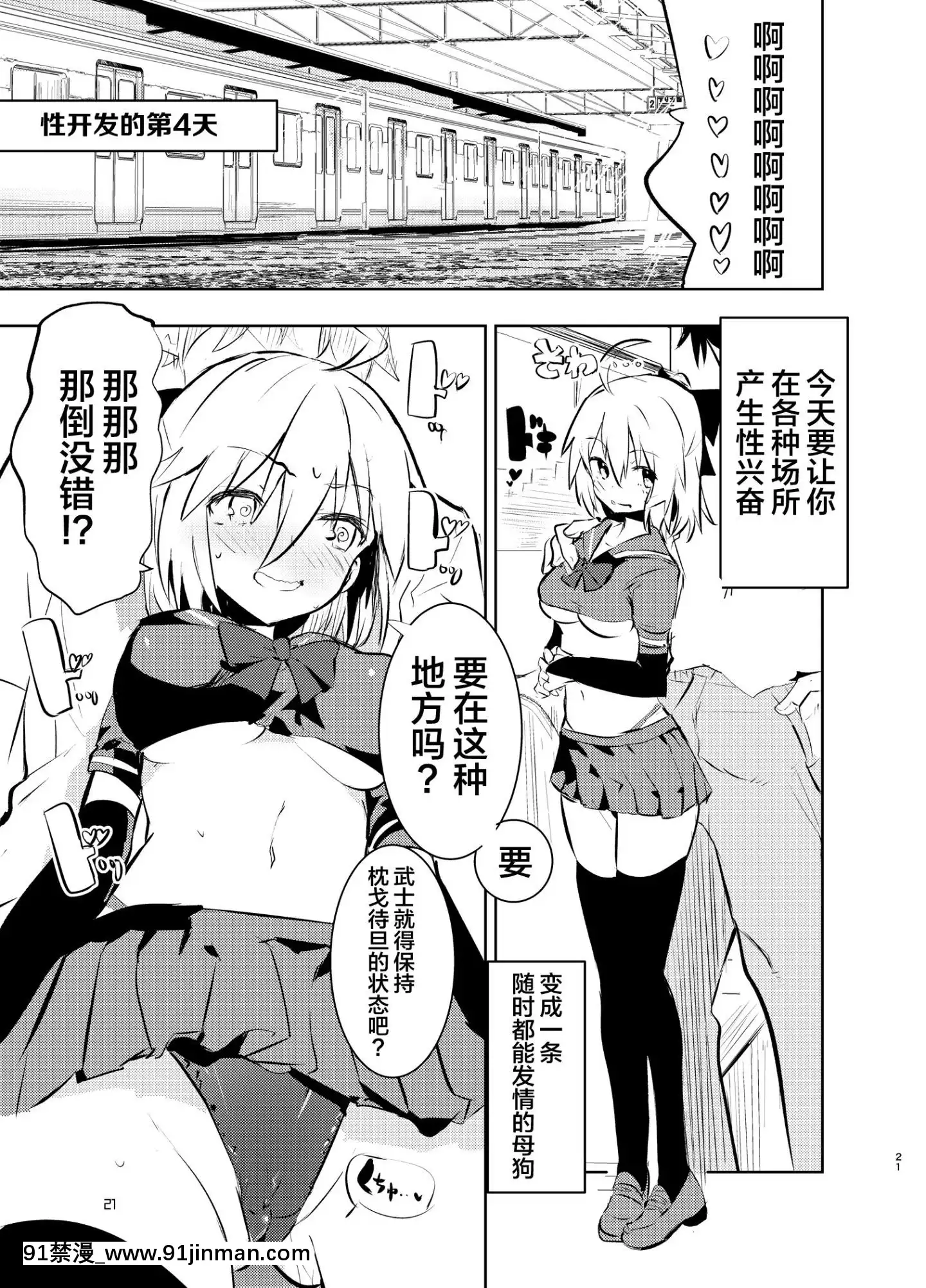 [不咕鳥漢化組][Digital][caburibbon(caburi)]沖田さんと(FateGrandOrder)[中國翻訳][DL版][八重神子 h漫]
