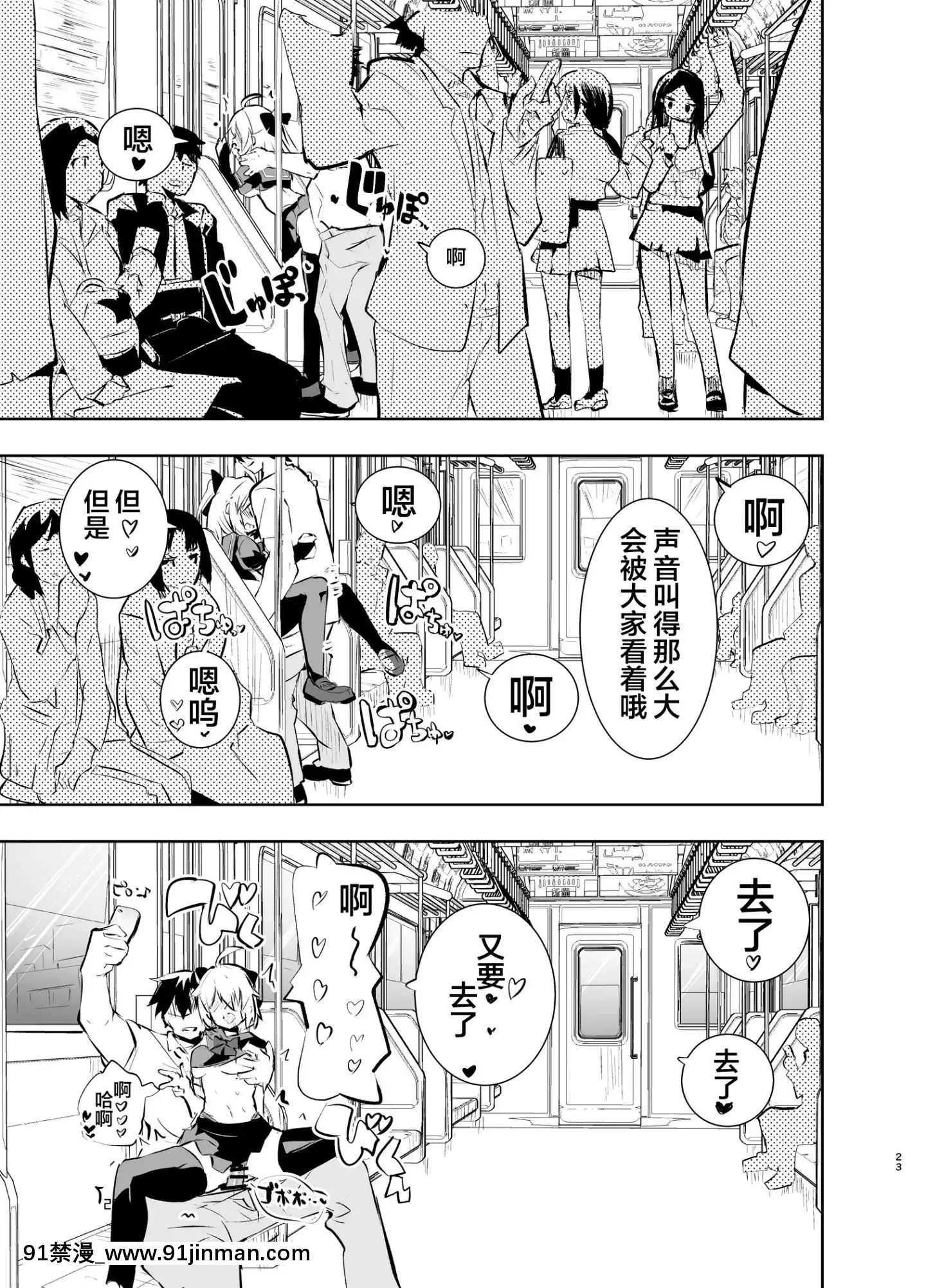 [不咕鳥漢化組][Digital][caburibbon(caburi)]沖田さんと(FateGrandOrder)[中國翻訳][DL版][八重神子 h漫]