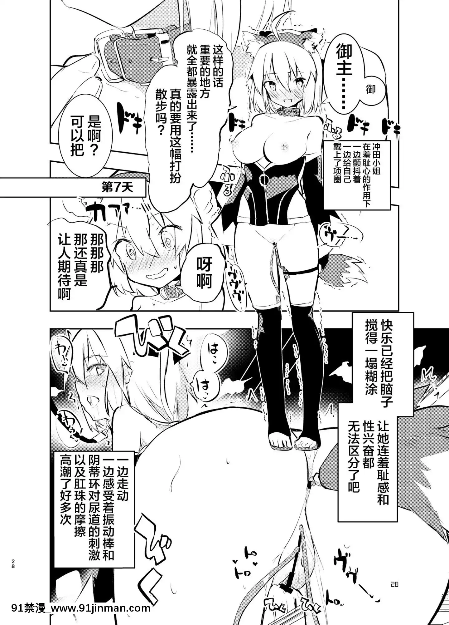 [不咕鳥漢化組][Digital][caburibbon(caburi)]沖田さんと(FateGrandOrder)[中國翻訳][DL版][八重神子 h漫]