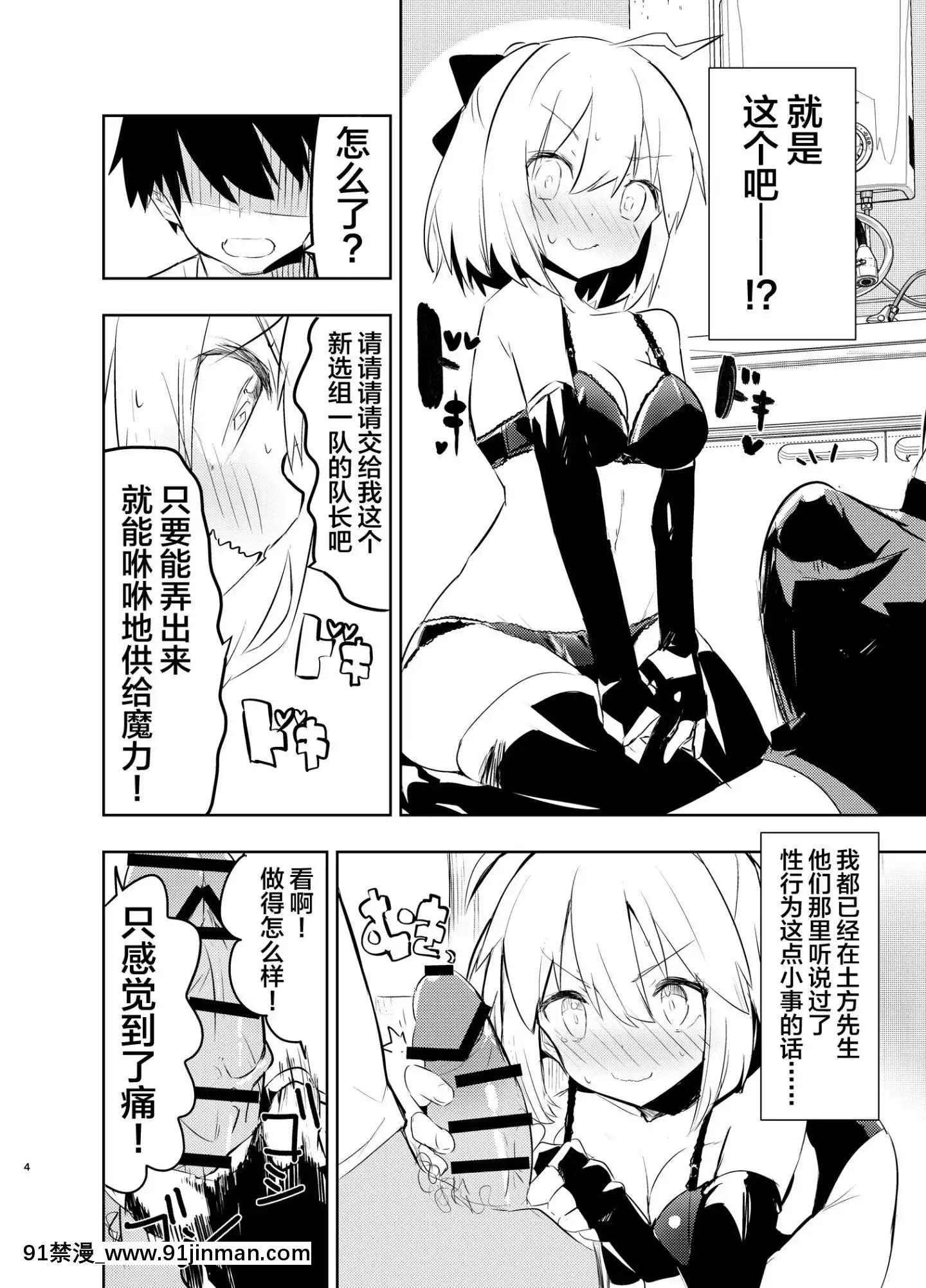 [不咕鳥漢化組][Digital][caburibbon(caburi)]沖田さんと(FateGrandOrder)[中國翻訳][DL版][八重神子 h漫]