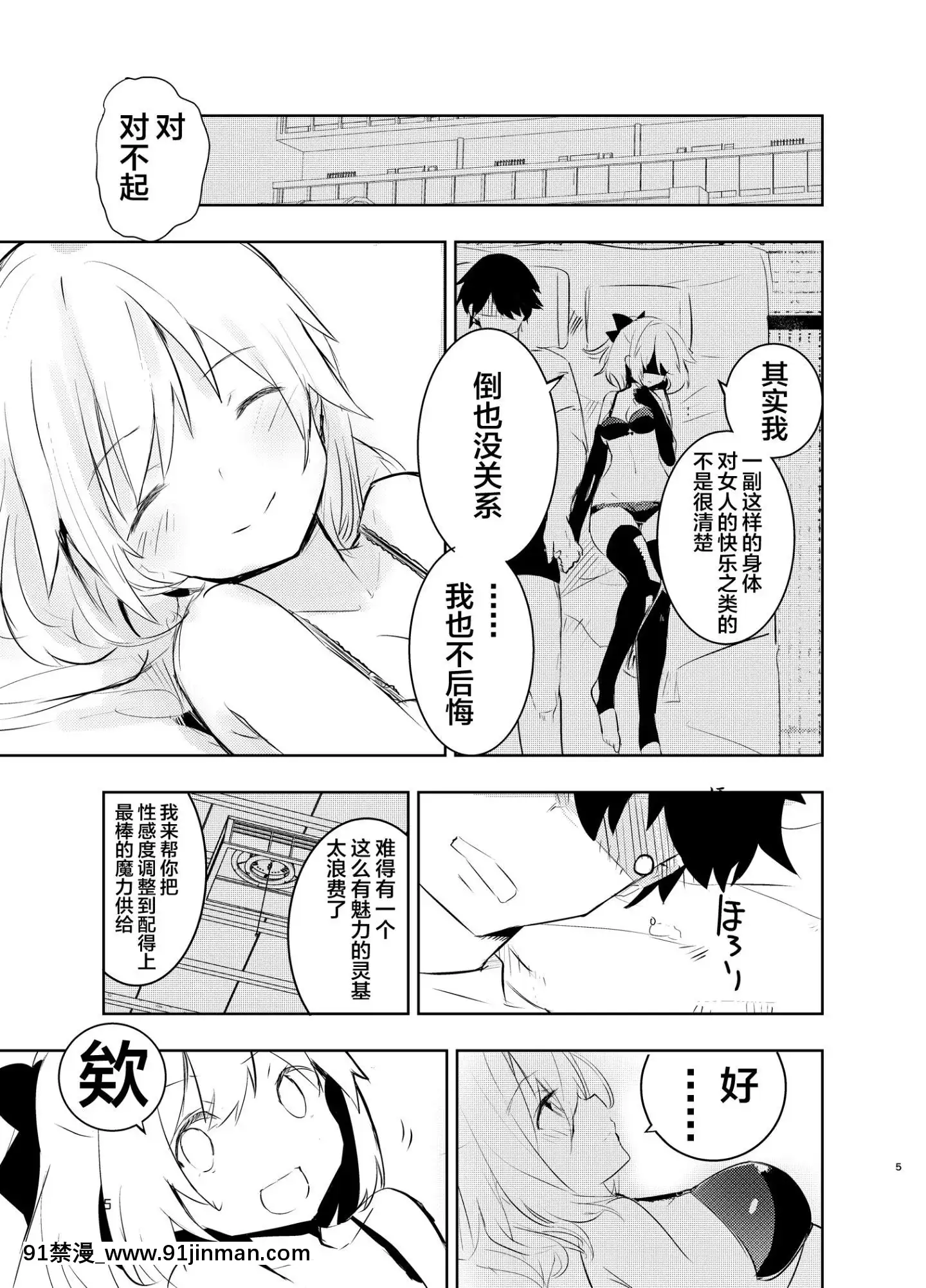 [不咕鳥漢化組][Digital][caburibbon(caburi)]沖田さんと(FateGrandOrder)[中國翻訳][DL版][八重神子 h漫]