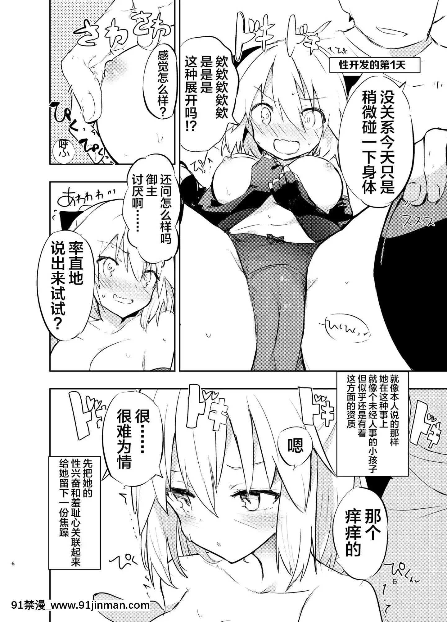 [不咕鳥漢化組][Digital][caburibbon(caburi)]沖田さんと(FateGrandOrder)[中國翻訳][DL版][八重神子 h漫]