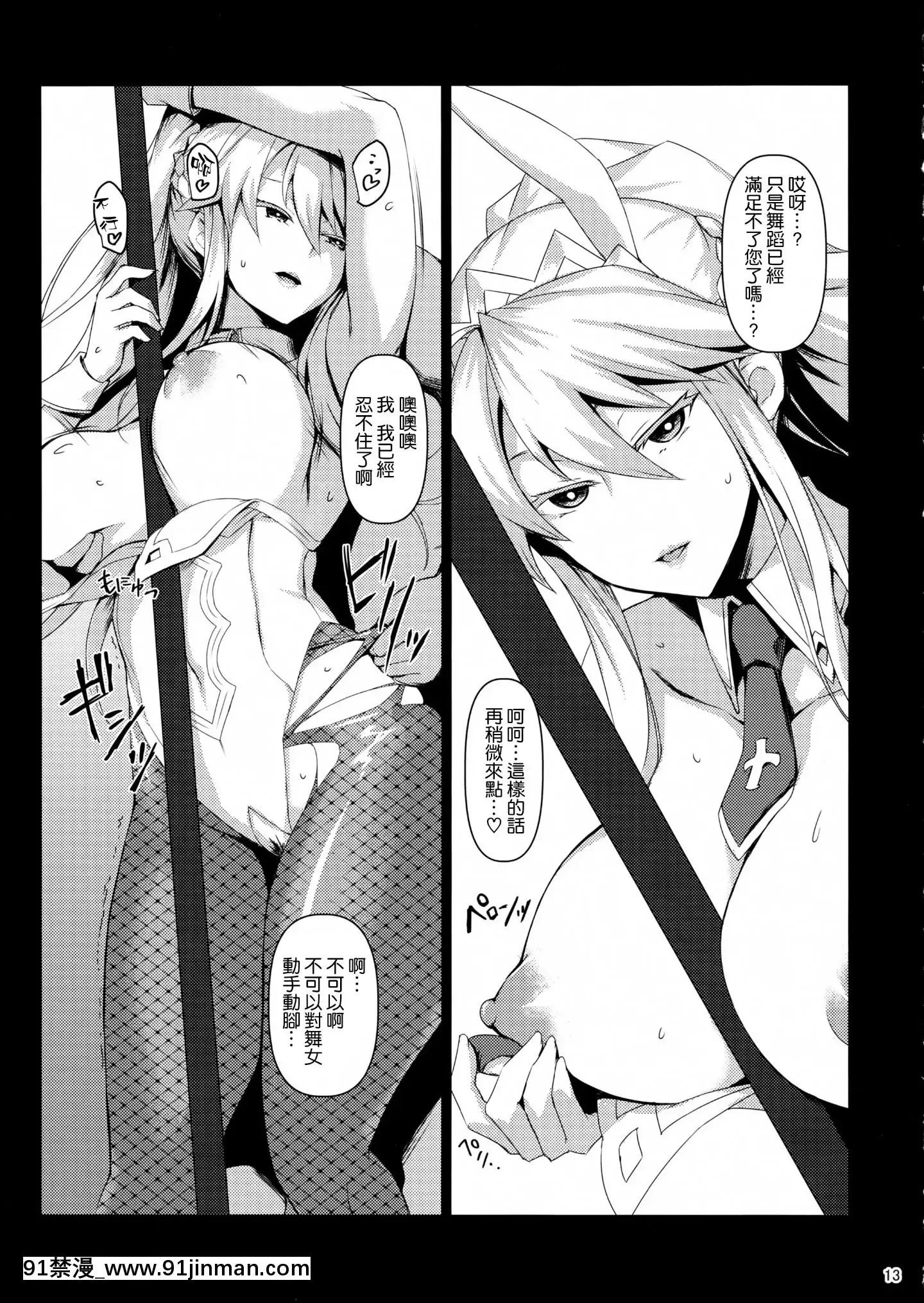 [空気系☆漢化](C97)[NF121(みどり葵)]淫亂うさぎの借金返済生ハメ交尾(FateGrandOrder)[中國翻訳][18h birthday message]