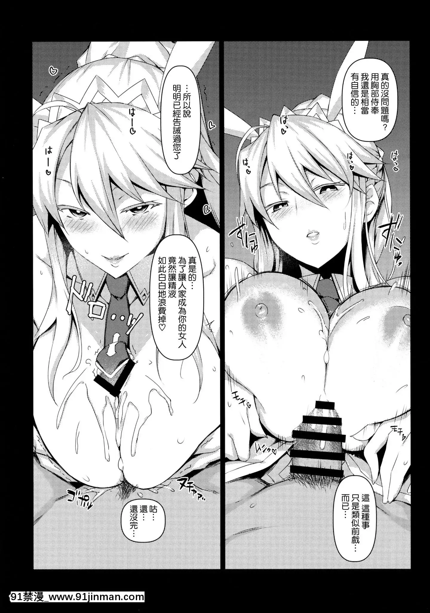 [空気系☆漢化](C97)[NF121(みどり葵)]淫亂うさぎの借金返済生ハメ交尾(FateGrandOrder)[中國翻訳][18h birthday message]