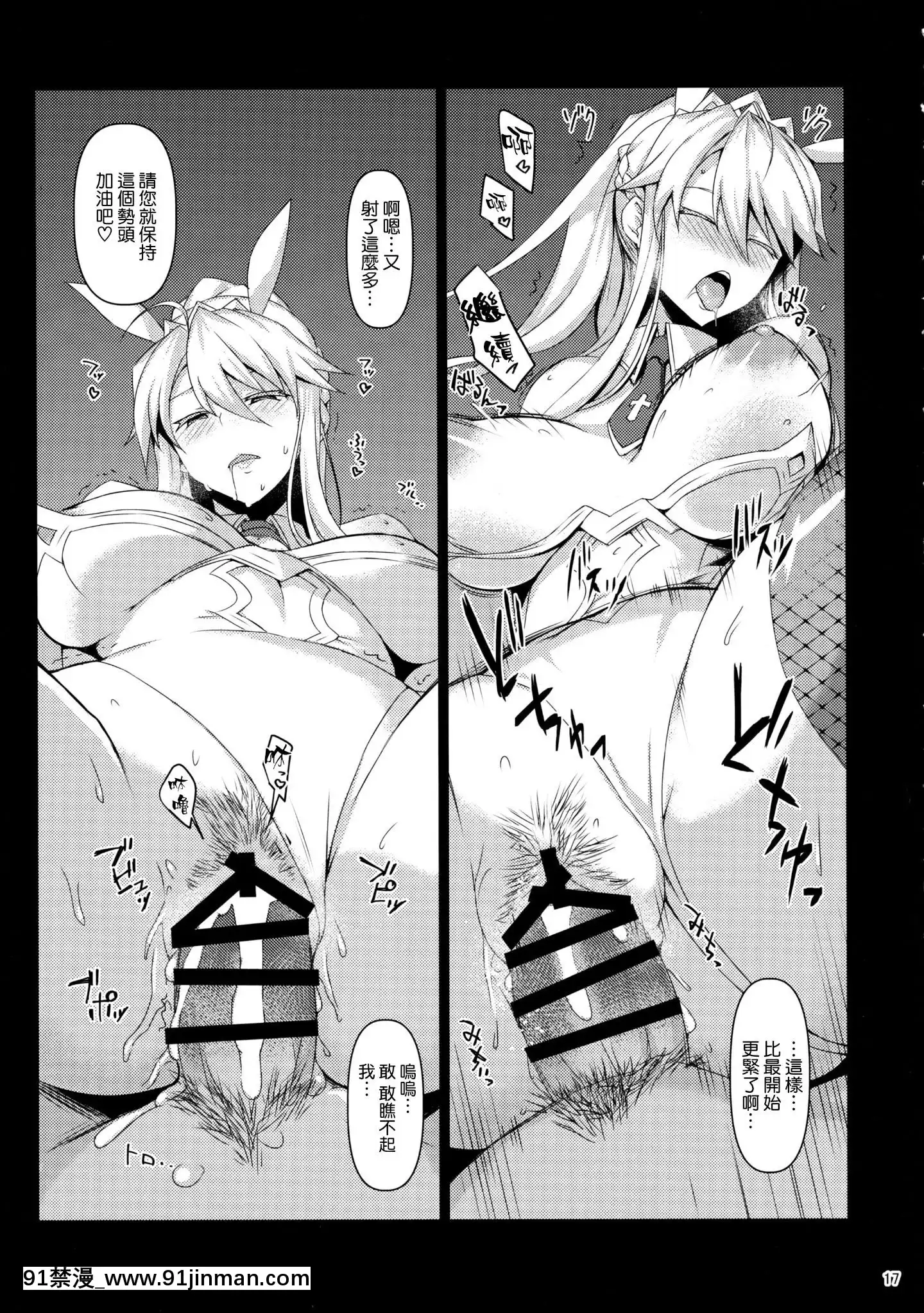 [空気系☆漢化](C97)[NF121(みどり葵)]淫亂うさぎの借金返済生ハメ交尾(FateGrandOrder)[中國翻訳][18h birthday message]