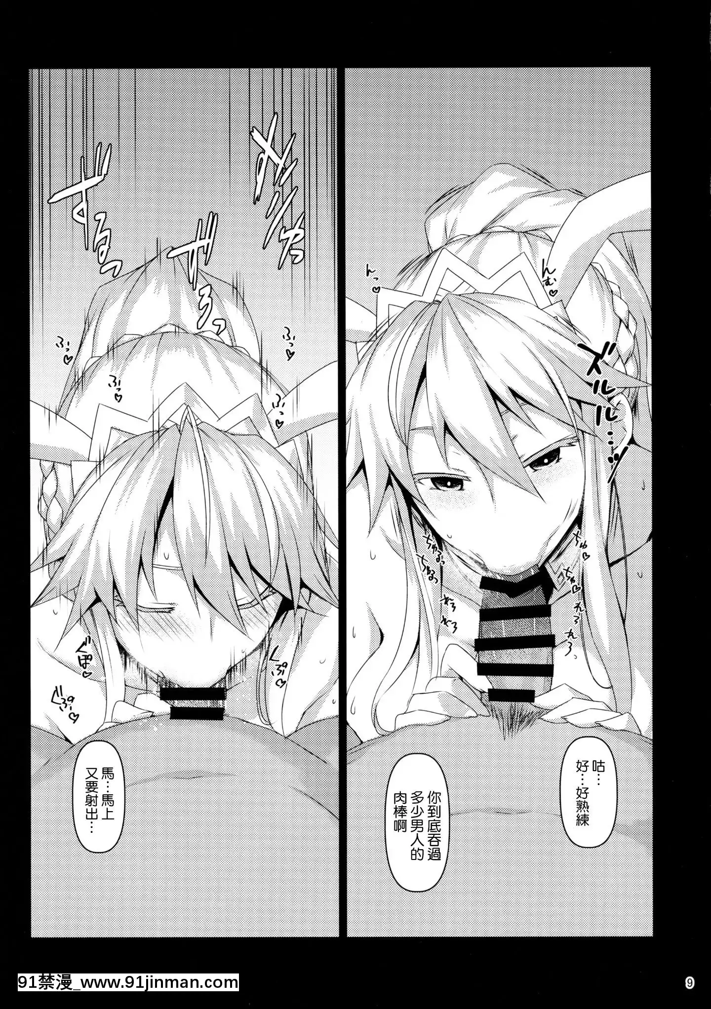 [空気系☆漢化](C97)[NF121(みどり葵)]淫亂うさぎの借金返済生ハメ交尾(FateGrandOrder)[中國翻訳][18h birthday message]