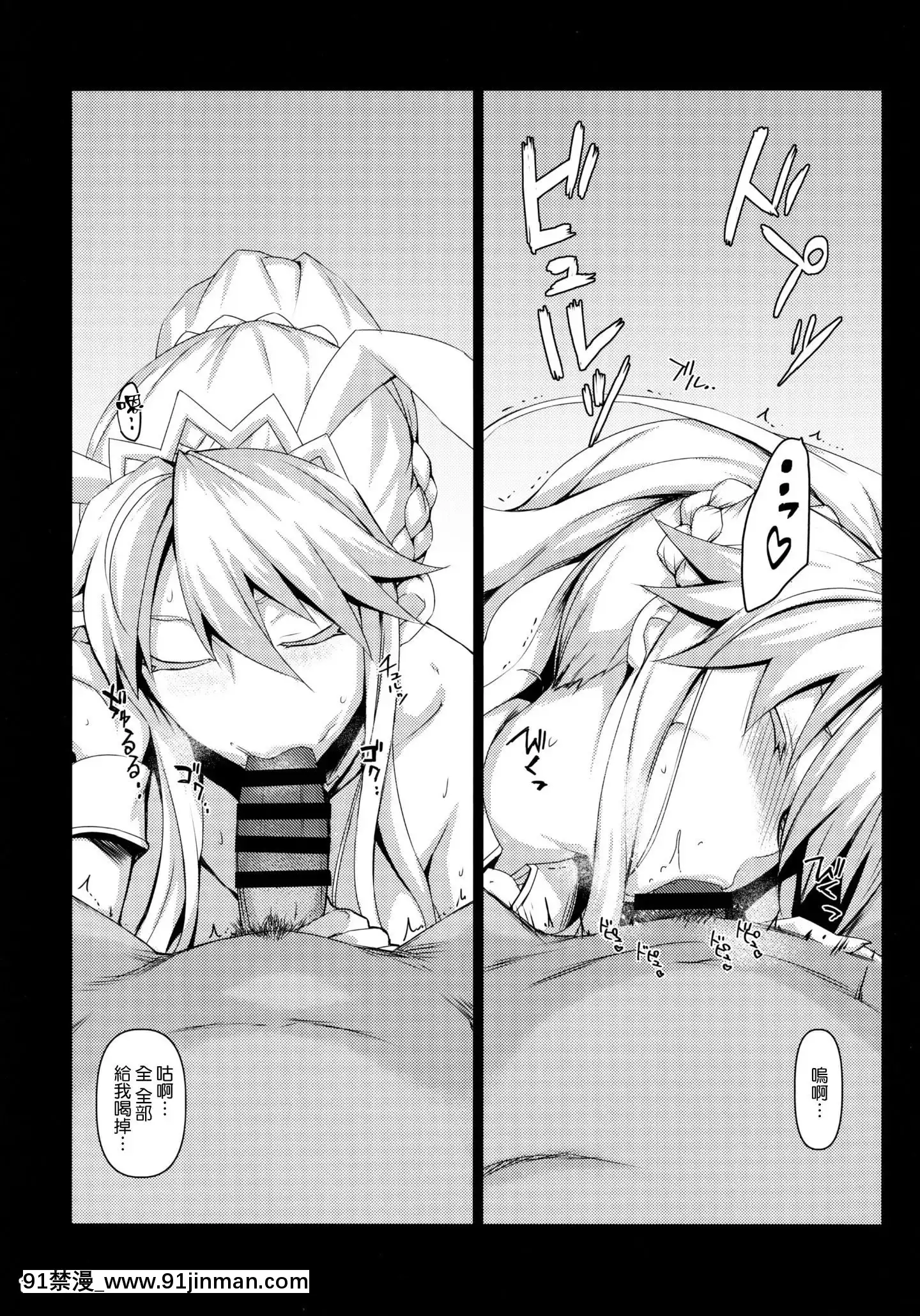 [空気系☆漢化](C97)[NF121(みどり葵)]淫亂うさぎの借金返済生ハメ交尾(FateGrandOrder)[中國翻訳][18h birthday message]