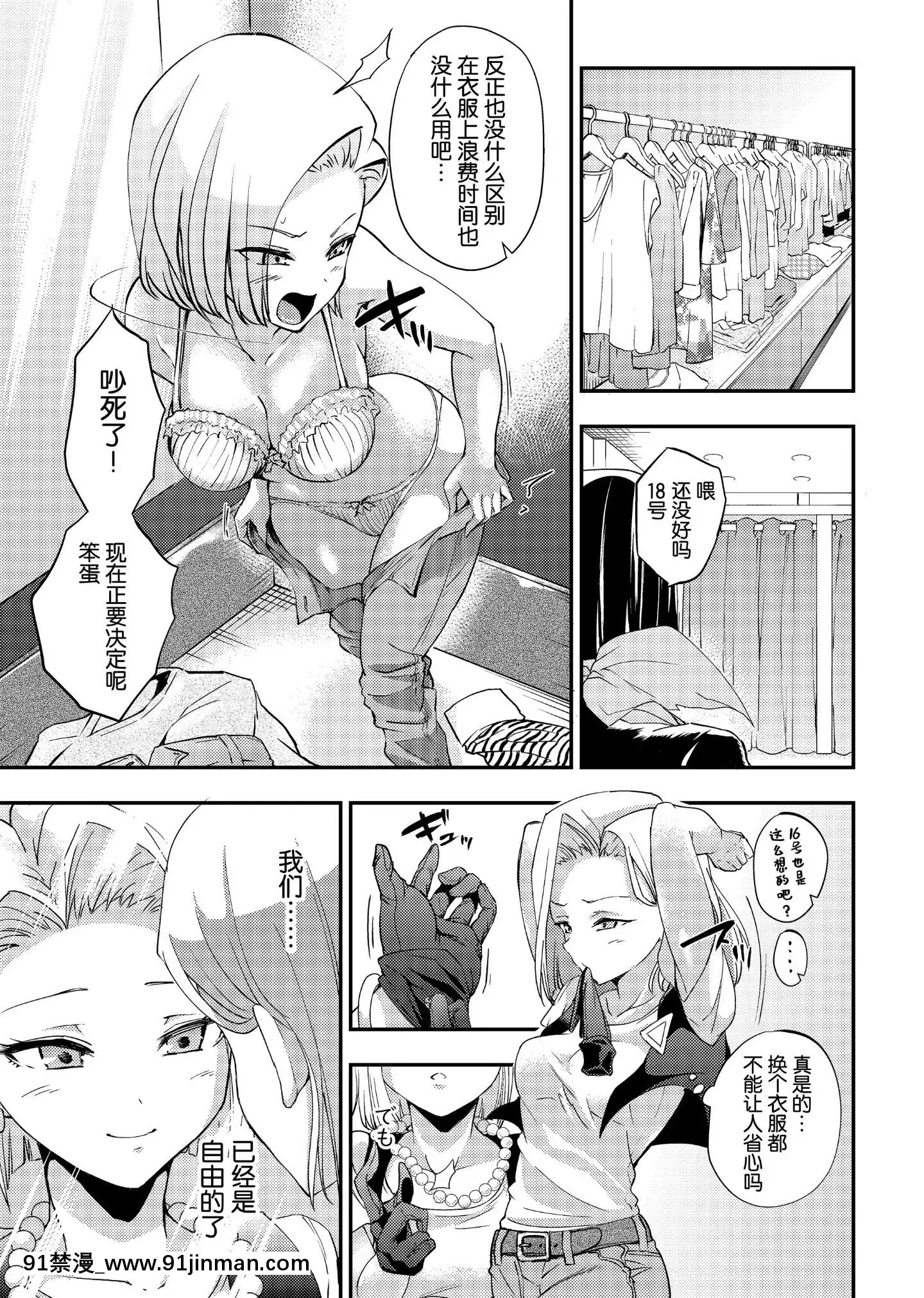 [帥氣上班族個人漢化][飴色ビスケット(煤あんぱん)]セルの餌反芻編(ドラゴンボールZ)[中國翻訳][無料動畫 18禁]