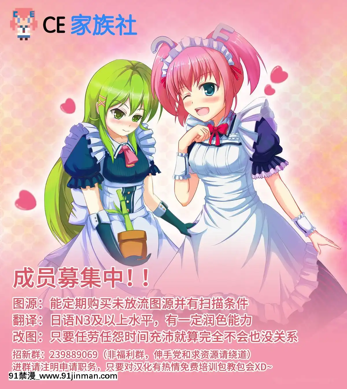 [CE家族社](C89)[47sp.(高階@聖人)]めちゃシコシャロちゃん(ご注文はうさぎですか-)[18h mm cg]