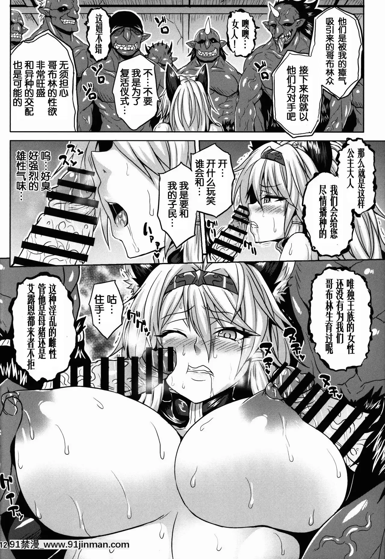 [ssps008漢化](C91)[脳內液汁(ソメジマ)]ロイヤルスレイヴ(グランブルーファンタジー)[nyaapantsu 18禁]