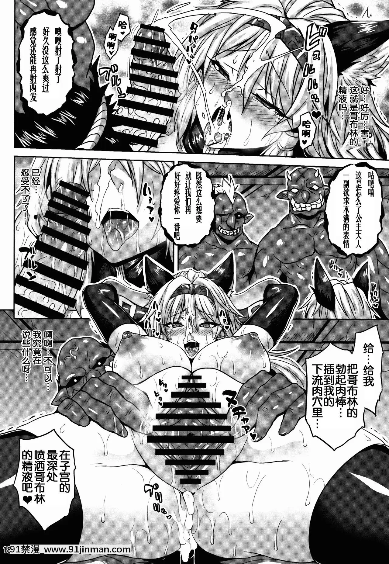 [ssps008漢化](C91)[脳內液汁(ソメジマ)]ロイヤルスレイヴ(グランブルーファンタジー)[nyaapantsu 18禁]