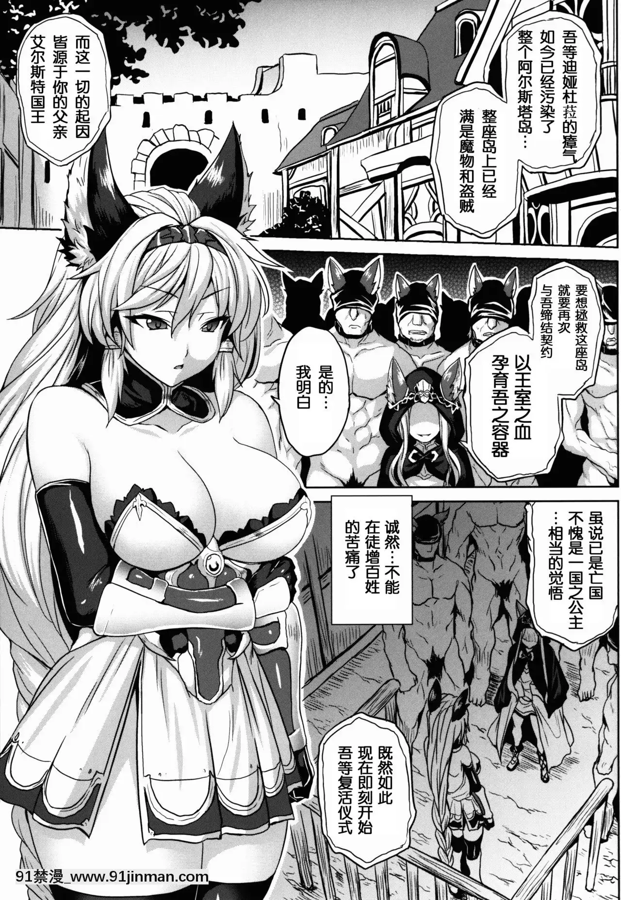 [ssps008漢化](C91)[脳內液汁(ソメジマ)]ロイヤルスレイヴ(グランブルーファンタジー)[nyaapantsu 18禁]