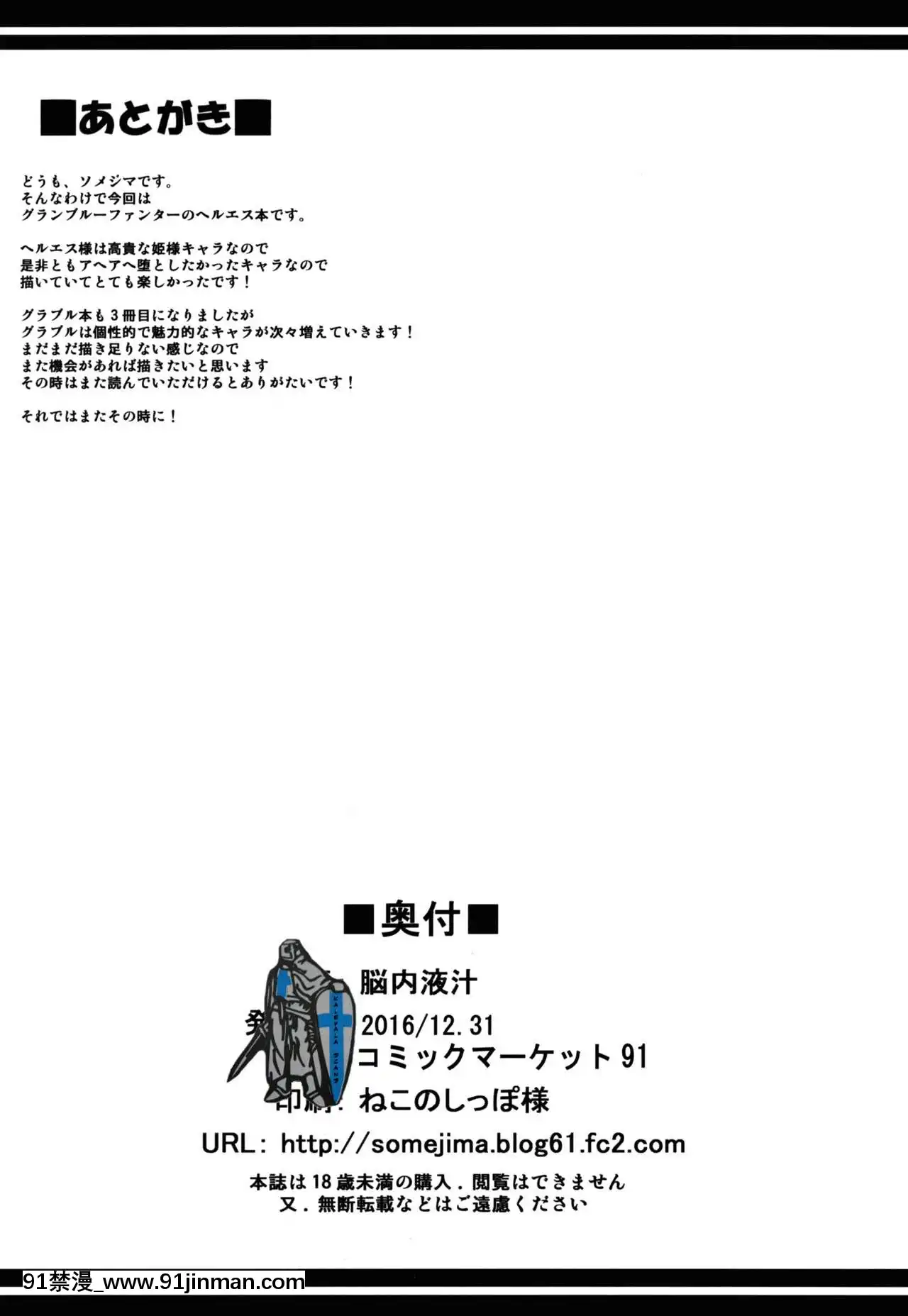 [ssps008漢化](C91)[脳內液汁(ソメジマ)]ロイヤルスレイヴ(グランブルーファンタジー)[nyaapantsu 18禁]