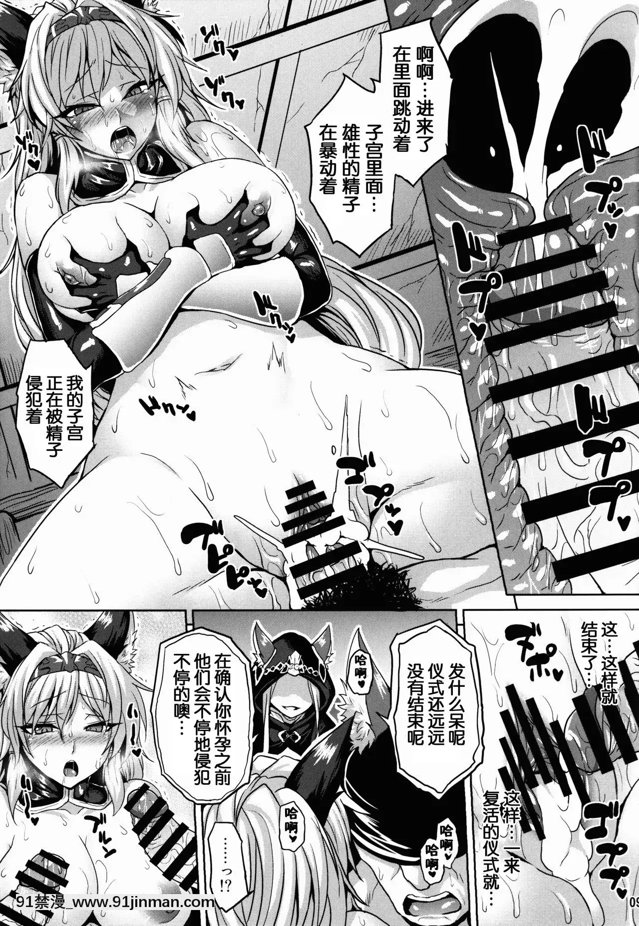 [ssps008漢化](C91)[脳內液汁(ソメジマ)]ロイヤルスレイヴ(グランブルーファンタジー)[nyaapantsu 18禁]